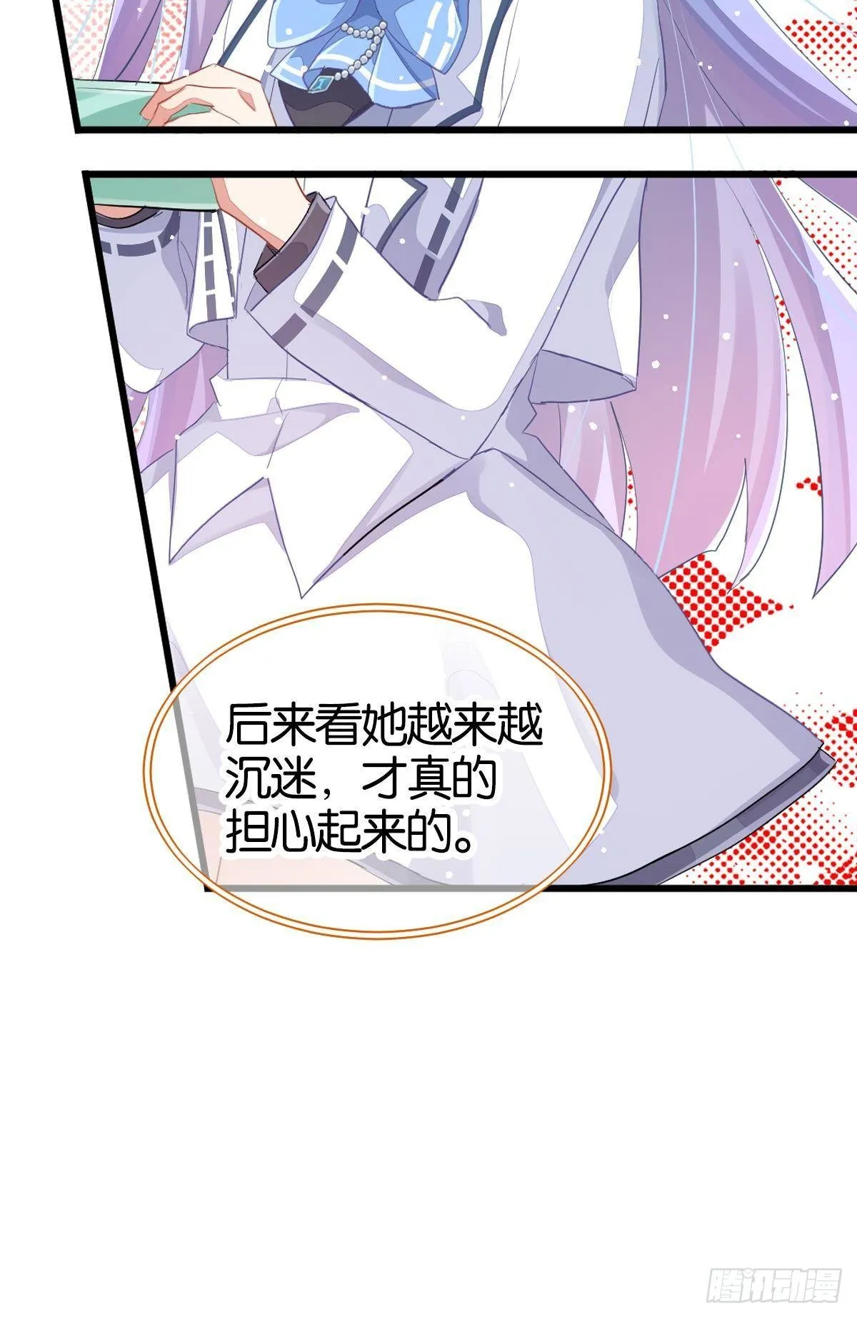 和心一爸爸的世纪会晤 第85页