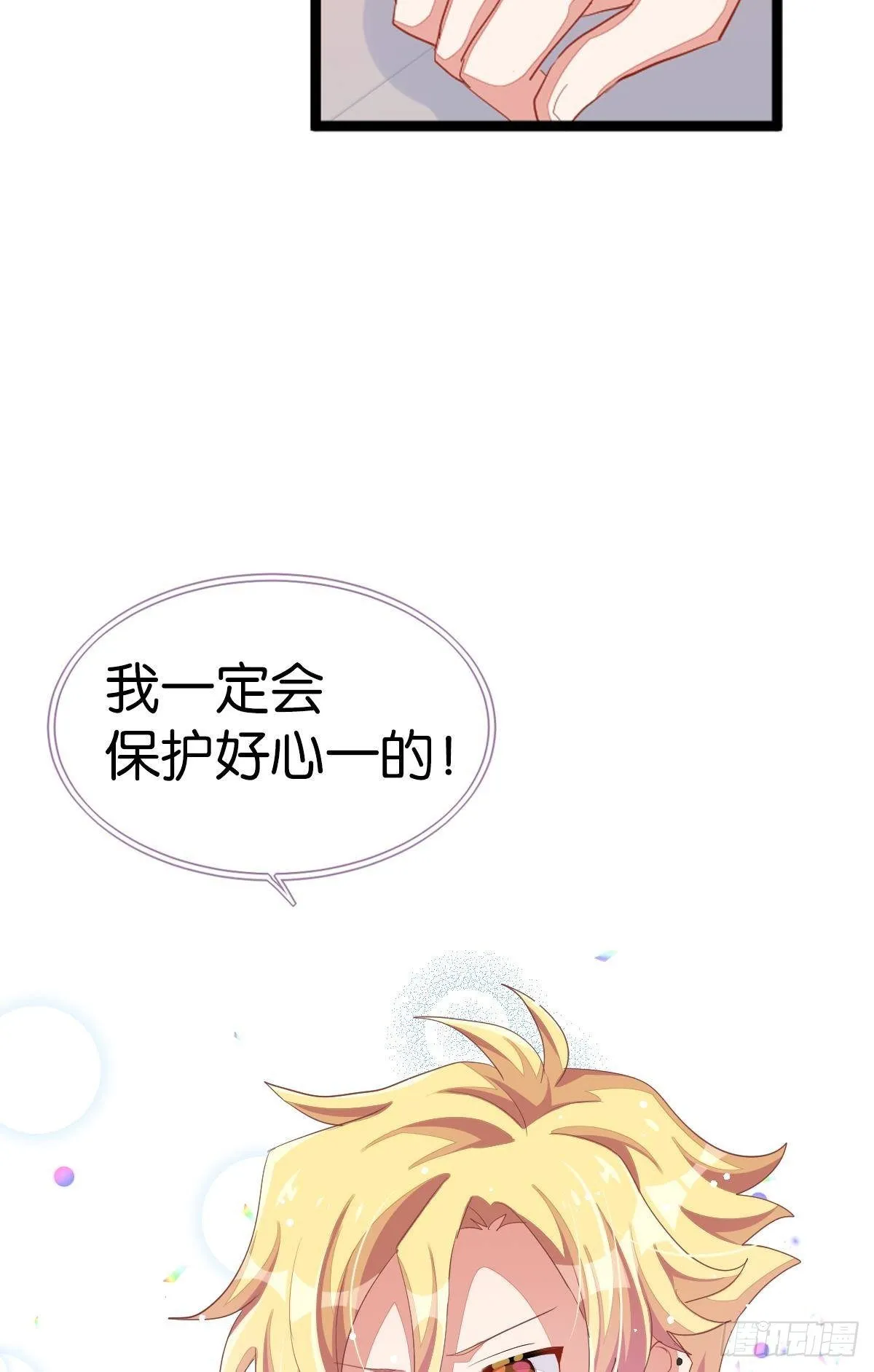 和心一爸爸的世纪会晤 第89页