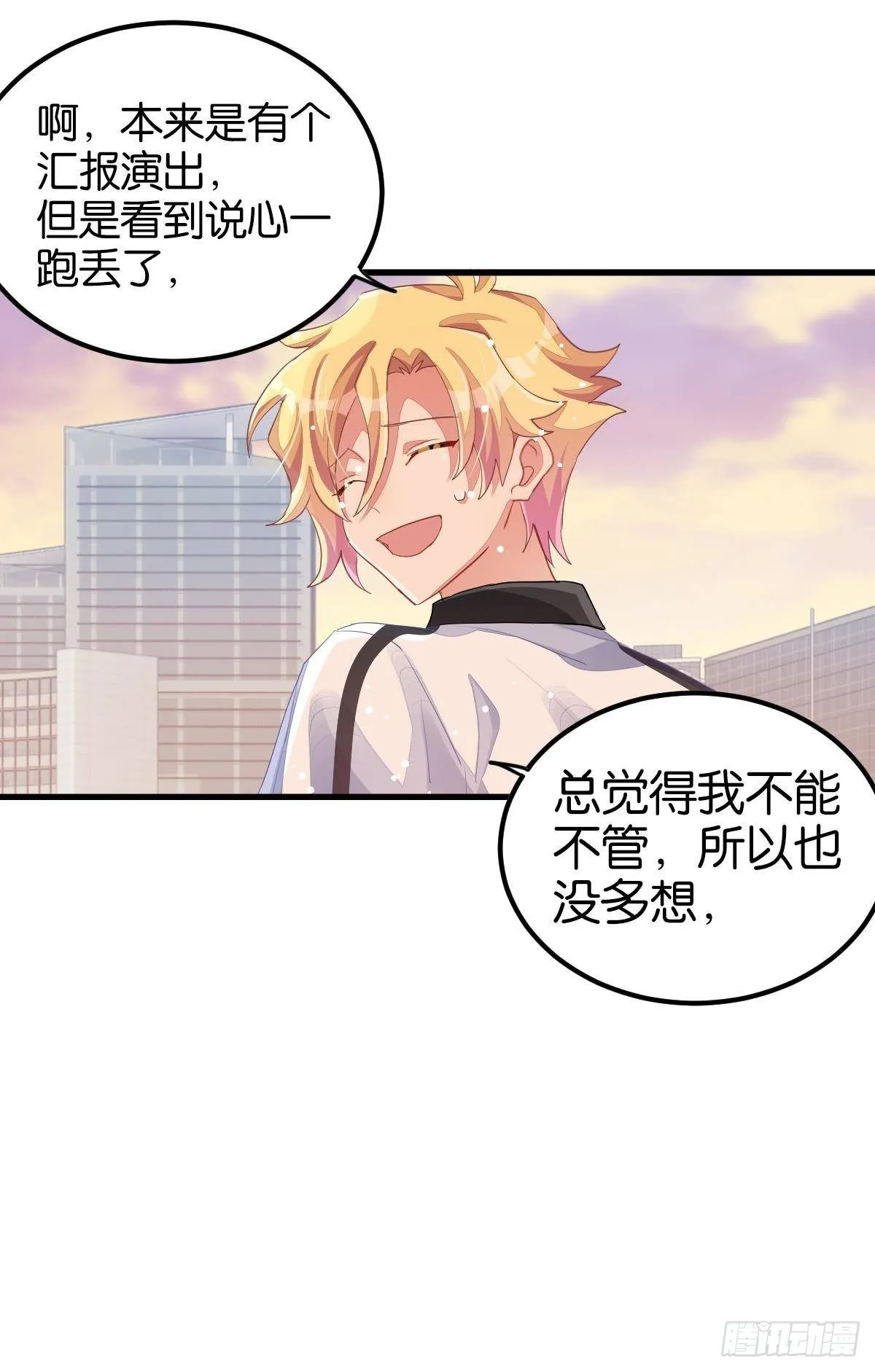 和心一爸爸的世纪会晤 第96页