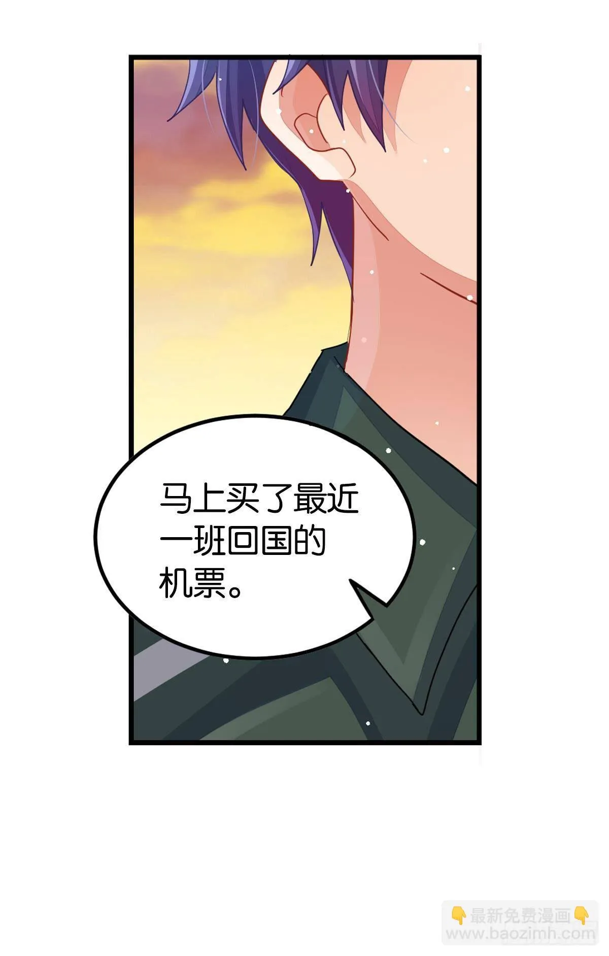 和心一爸爸的世纪会晤 第97页