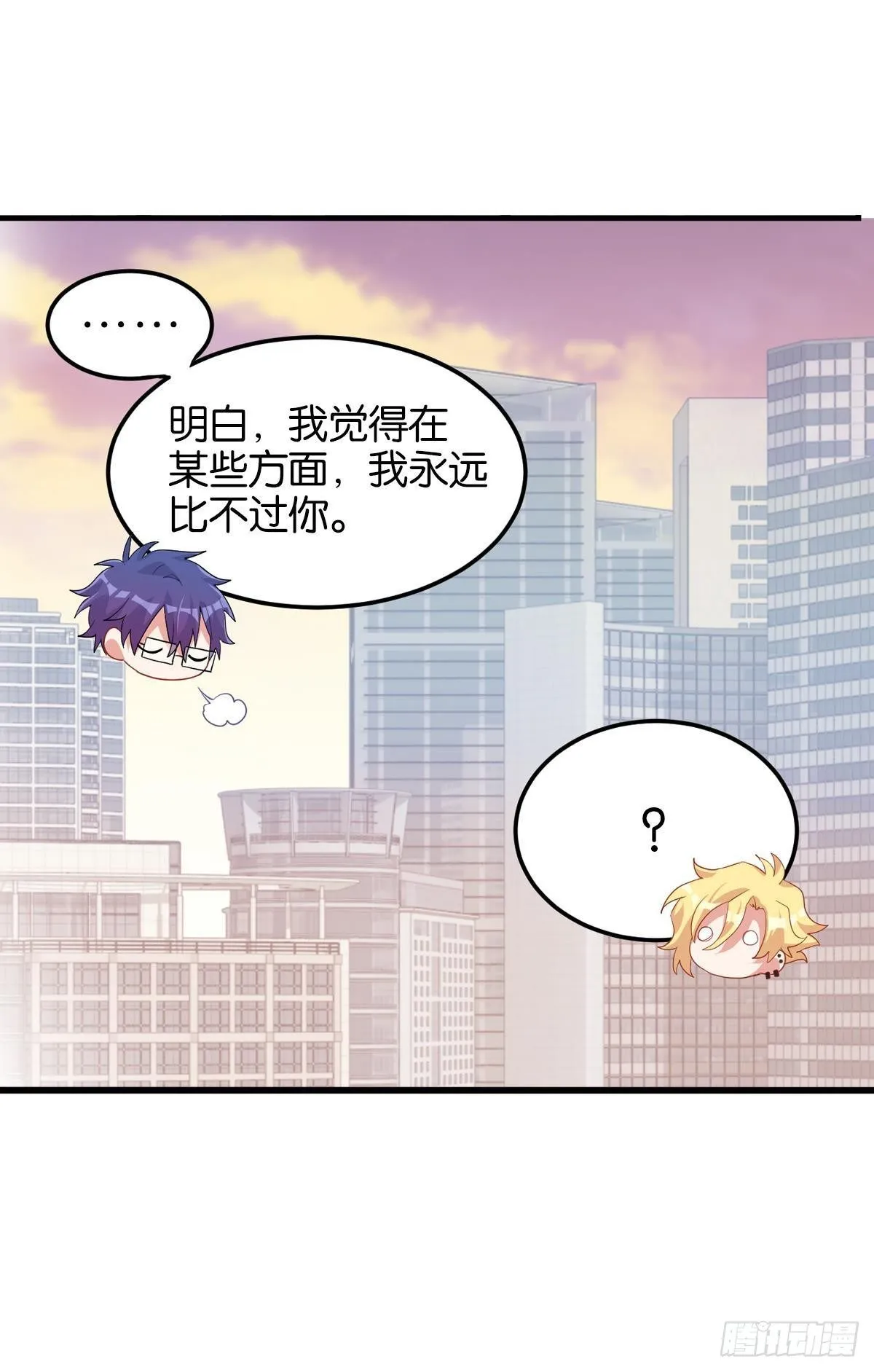 和心一爸爸的世纪会晤 第98页