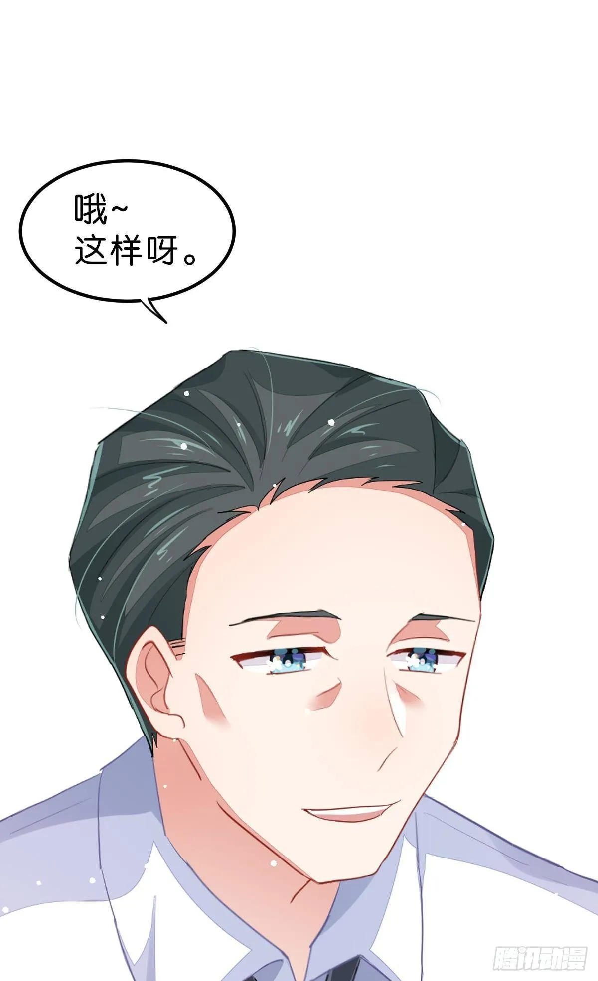 和心一爸爸的世纪会晤 第106页