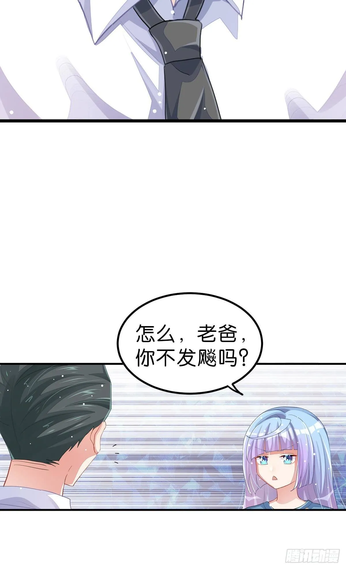 和心一爸爸的世纪会晤 第107页