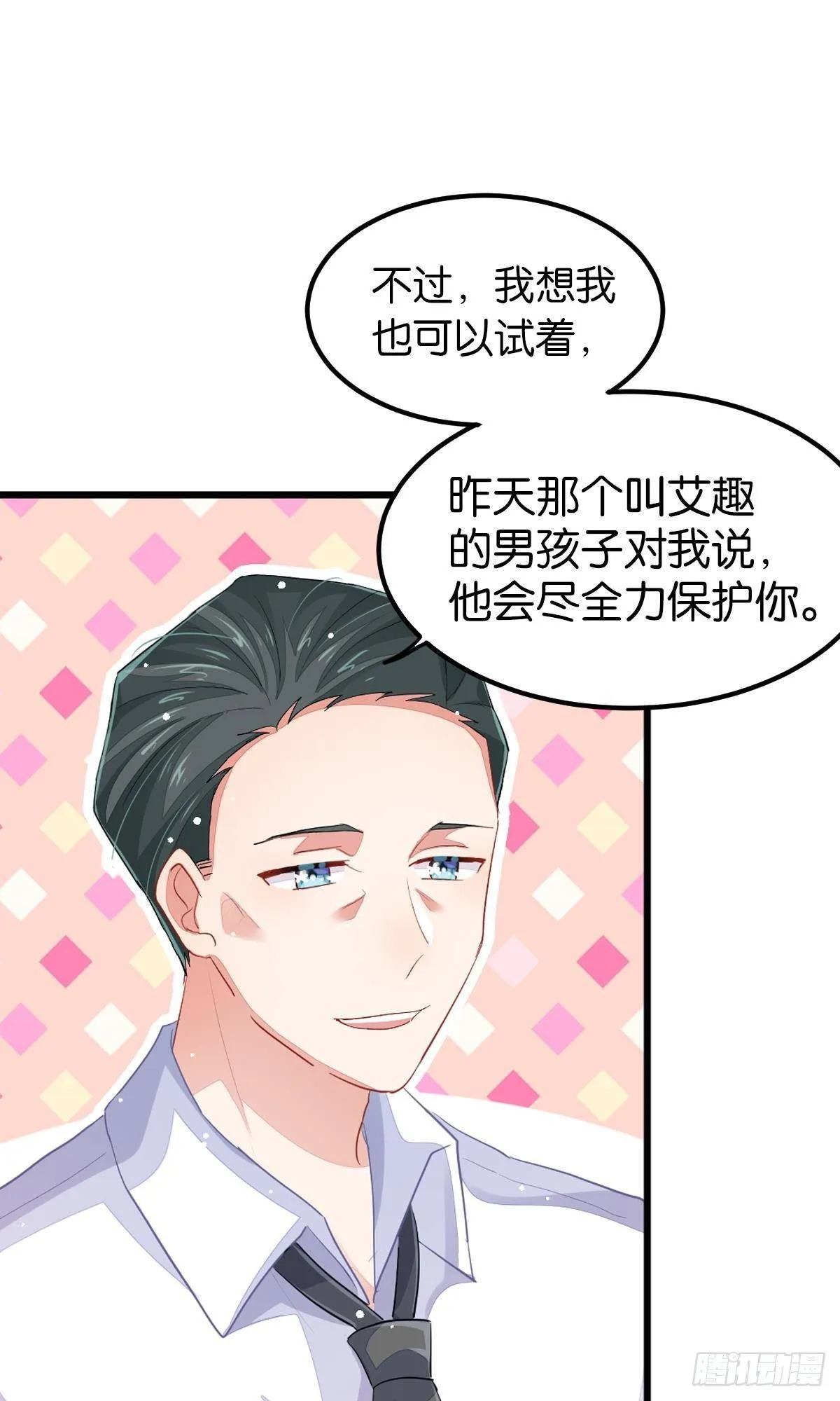 和心一爸爸的世纪会晤 第109页