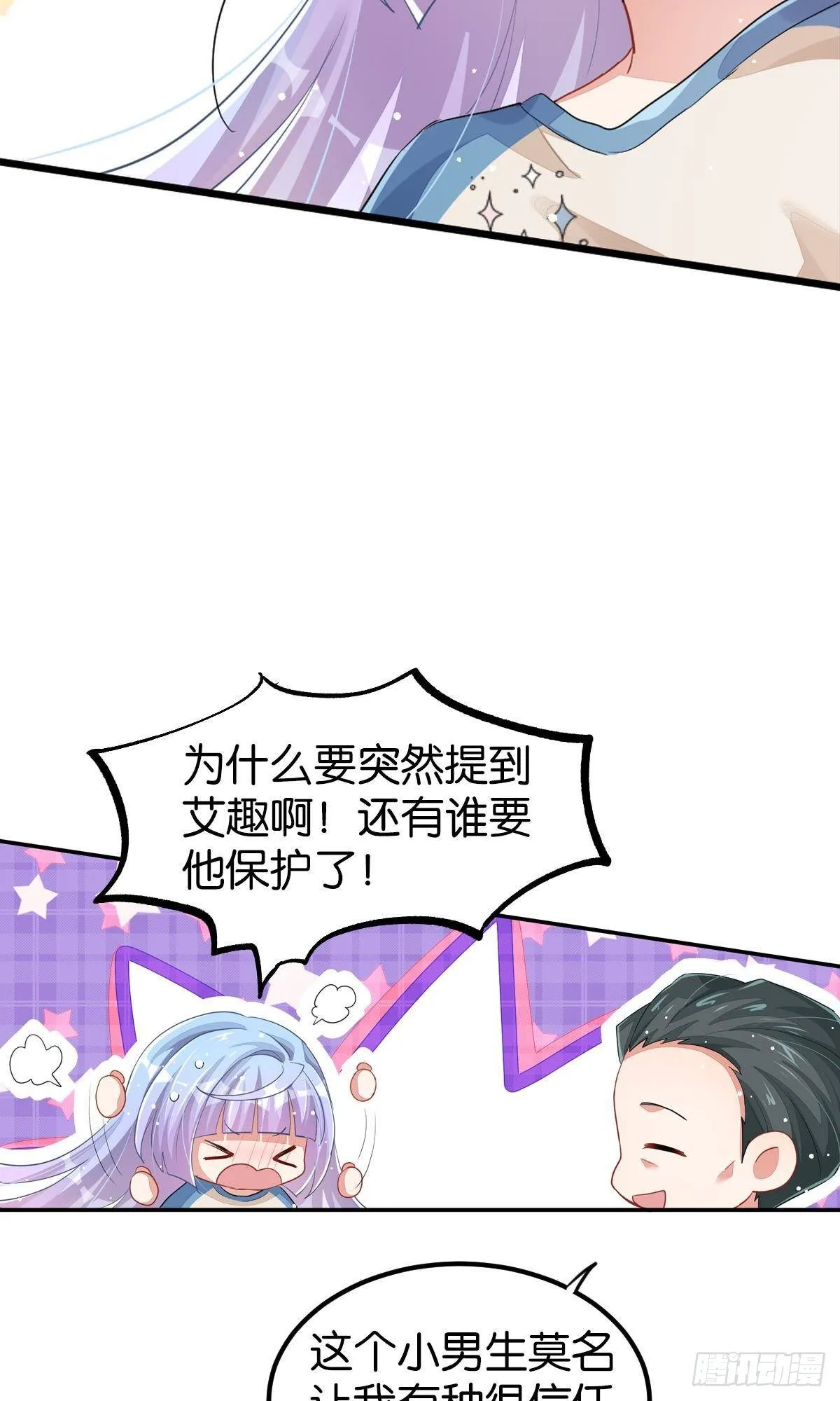 和心一爸爸的世纪会晤 第111页