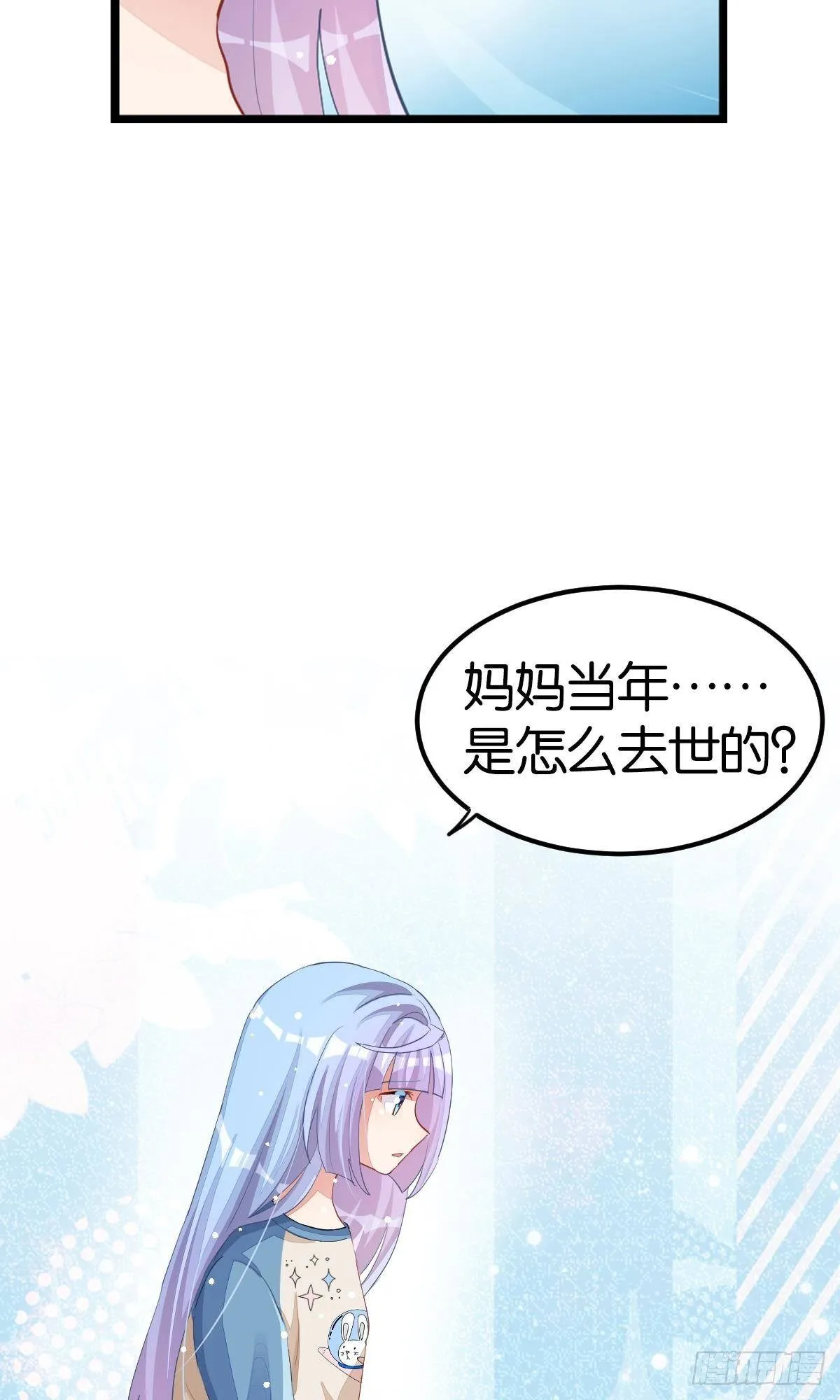 和心一爸爸的世纪会晤 第114页