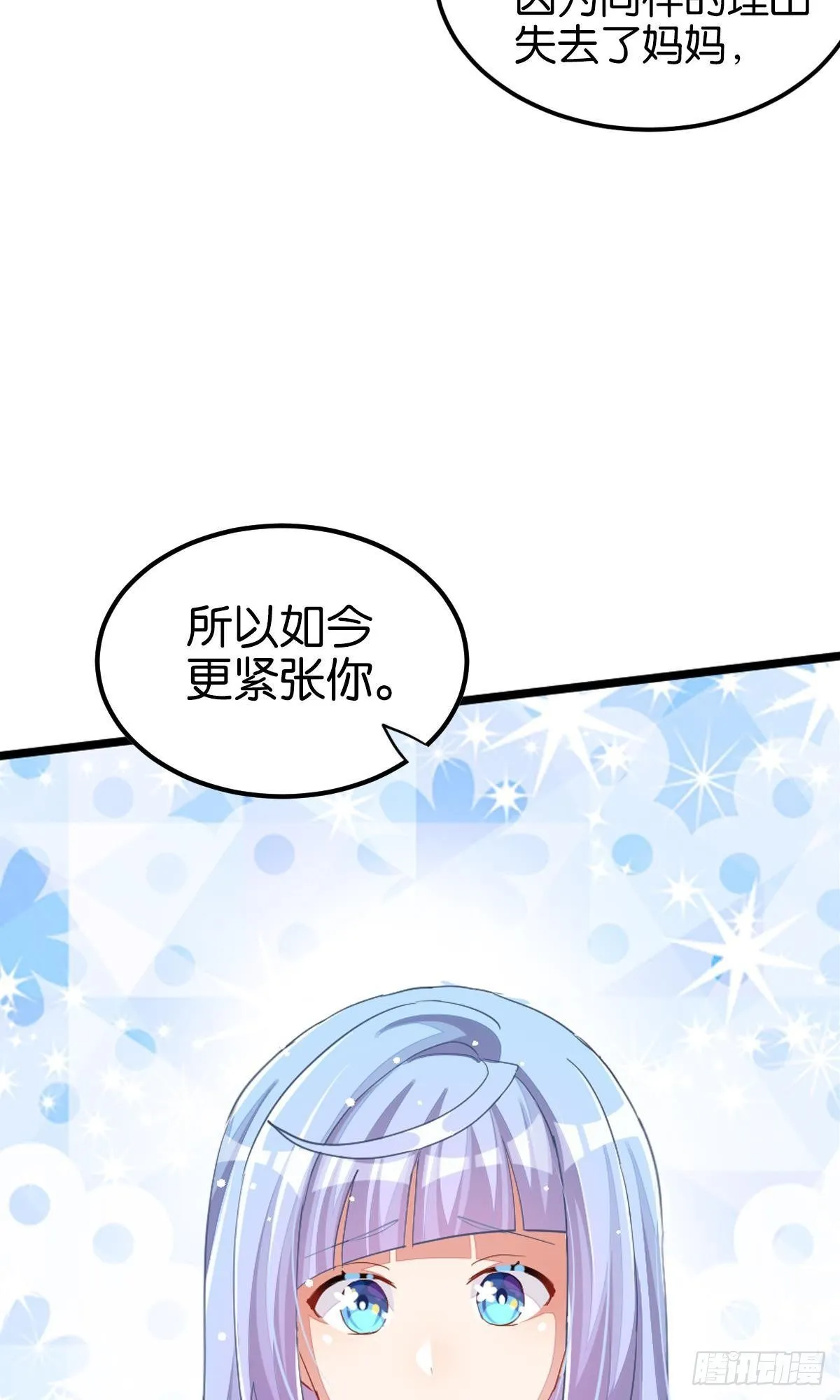 和心一爸爸的世纪会晤 第116页