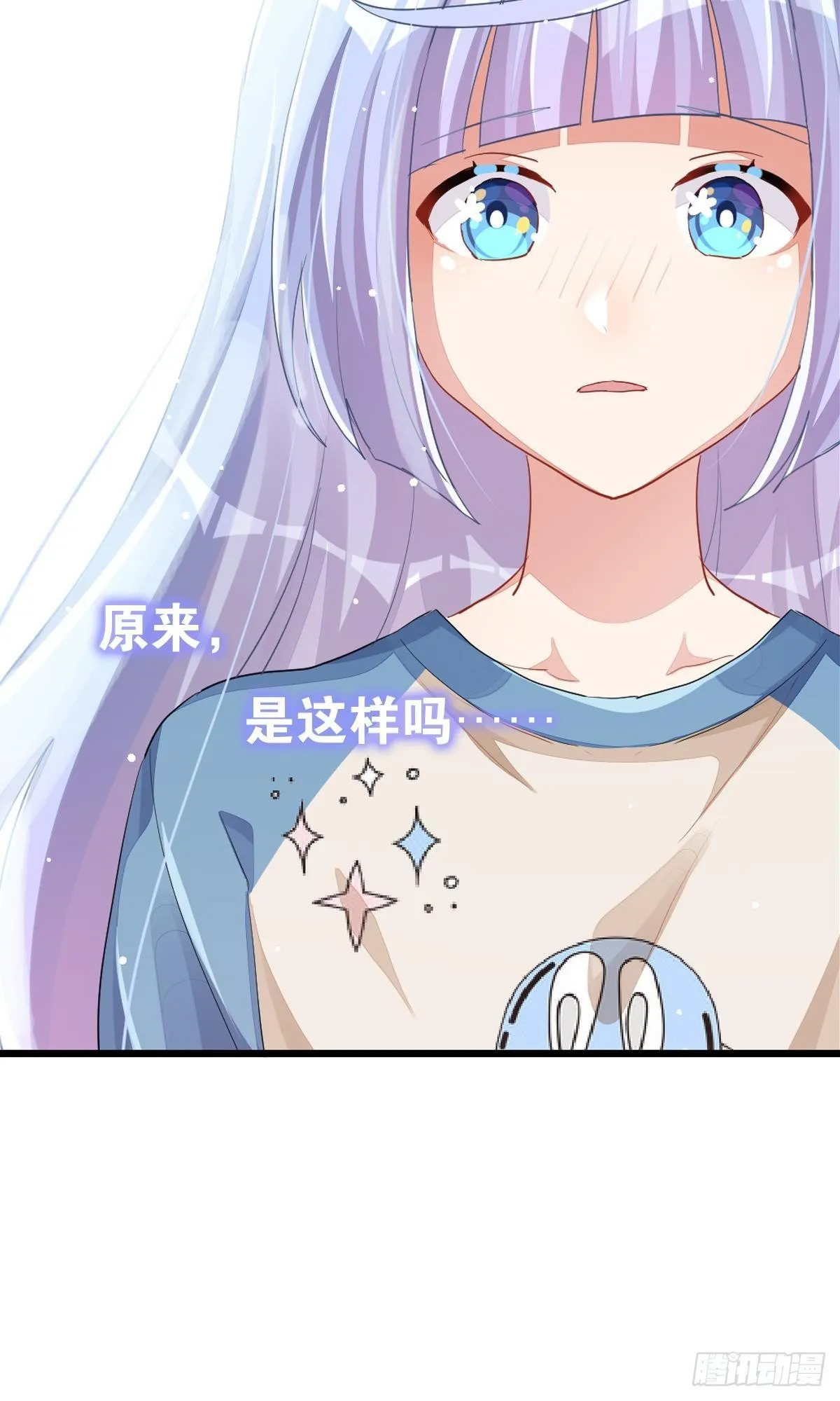 和心一爸爸的世纪会晤 第118页