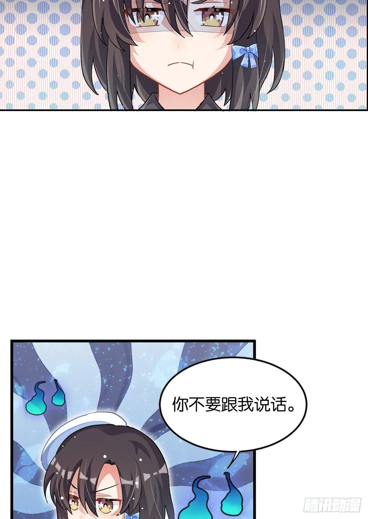 你注定耀眼 第4页