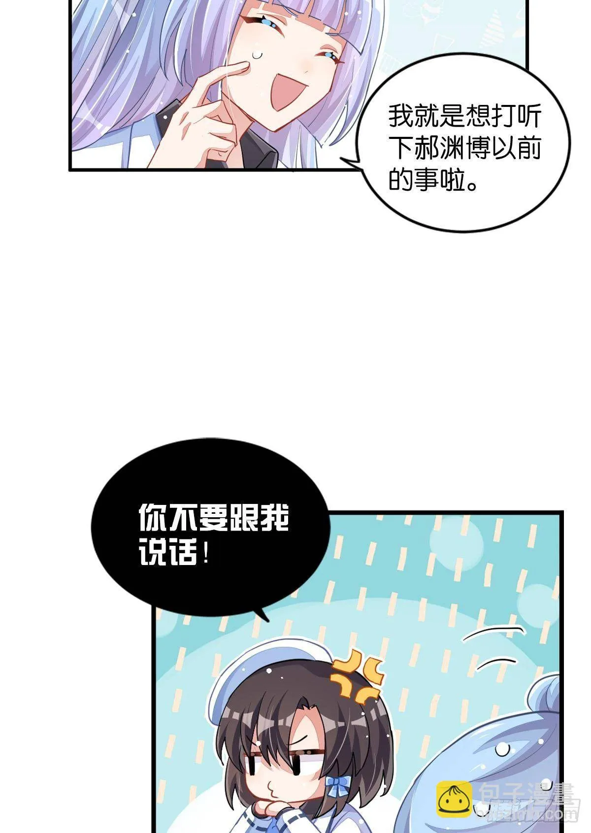 你注定耀眼 第6页
