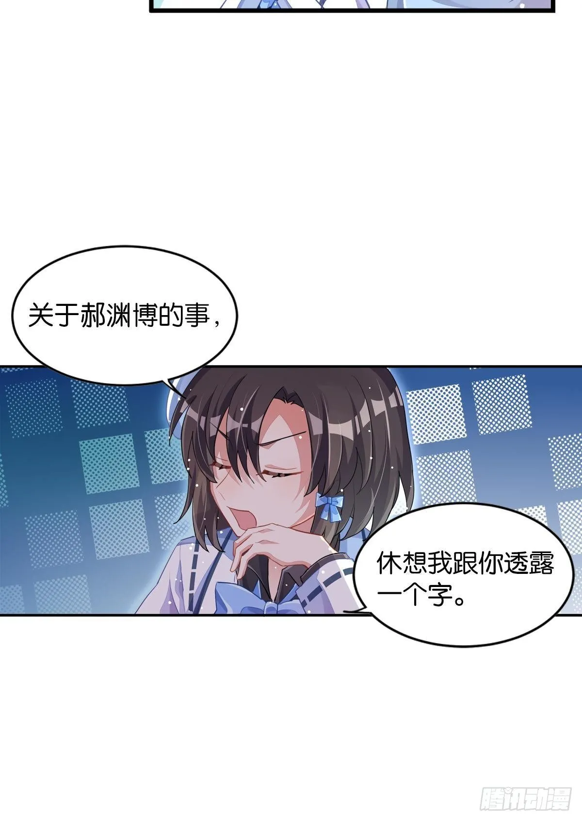 你注定耀眼 第7页