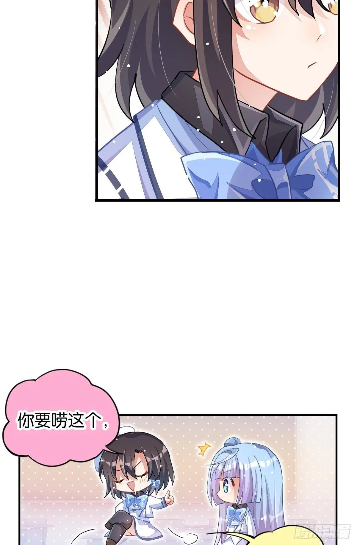 你注定耀眼 第11页