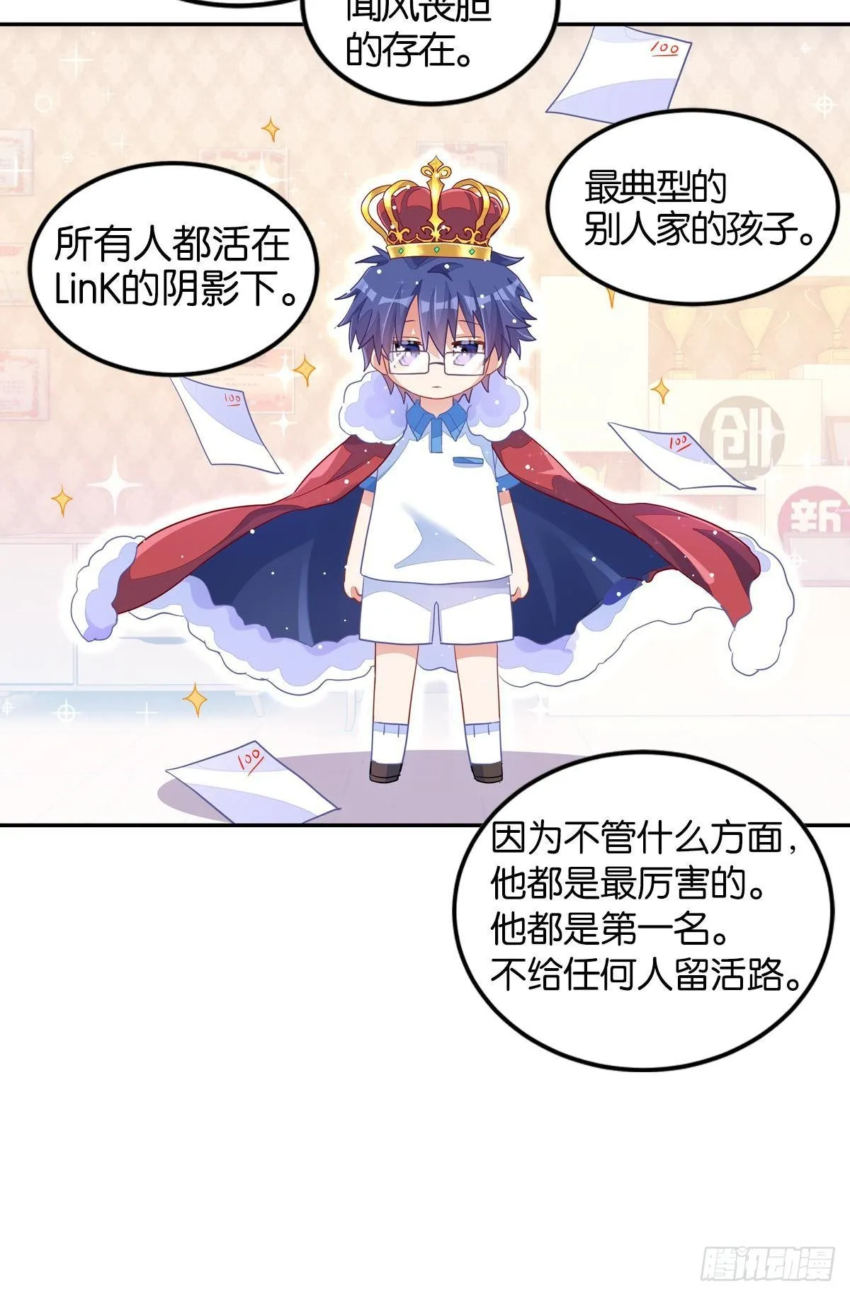 你注定耀眼 第13页
