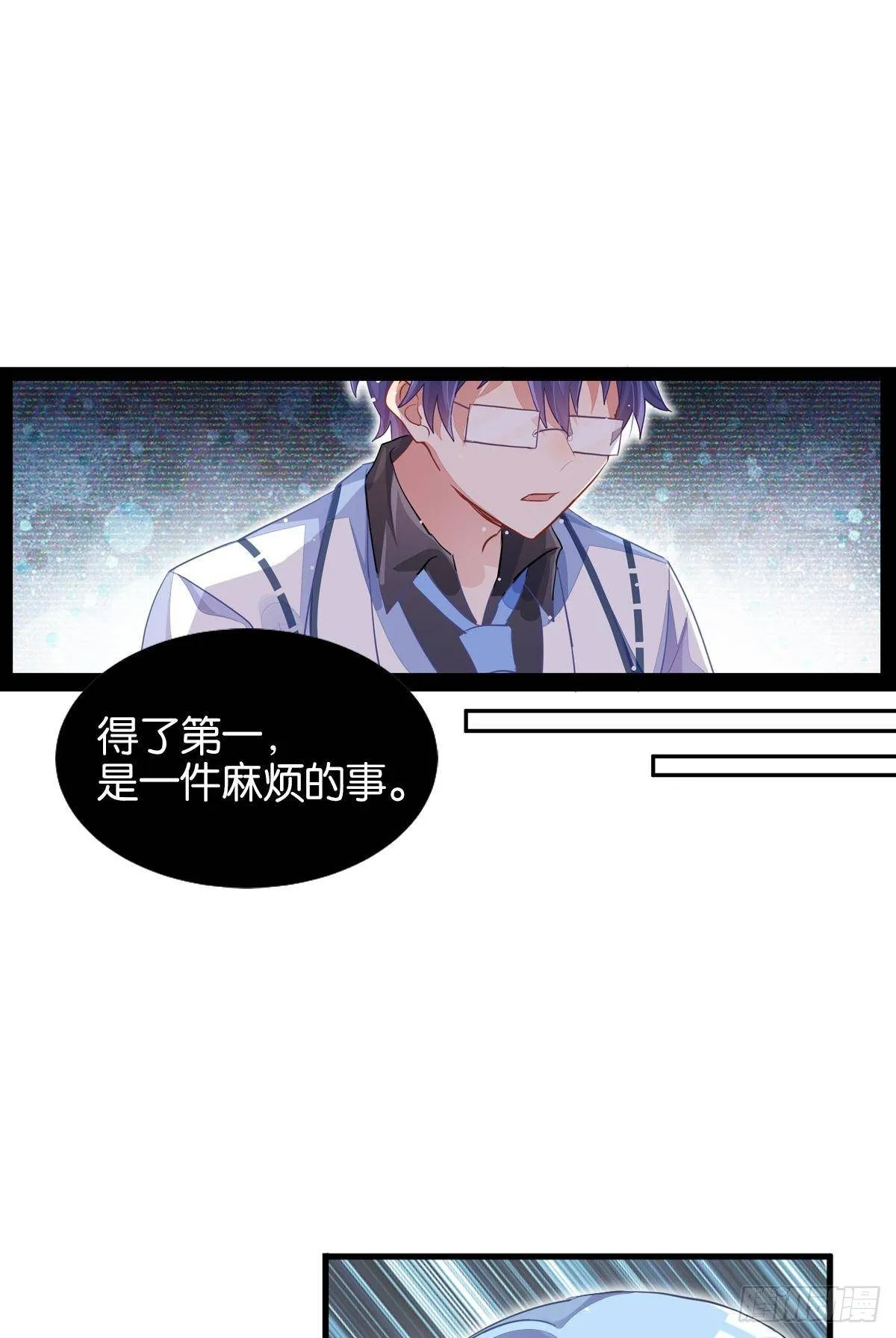 你注定耀眼 第22页