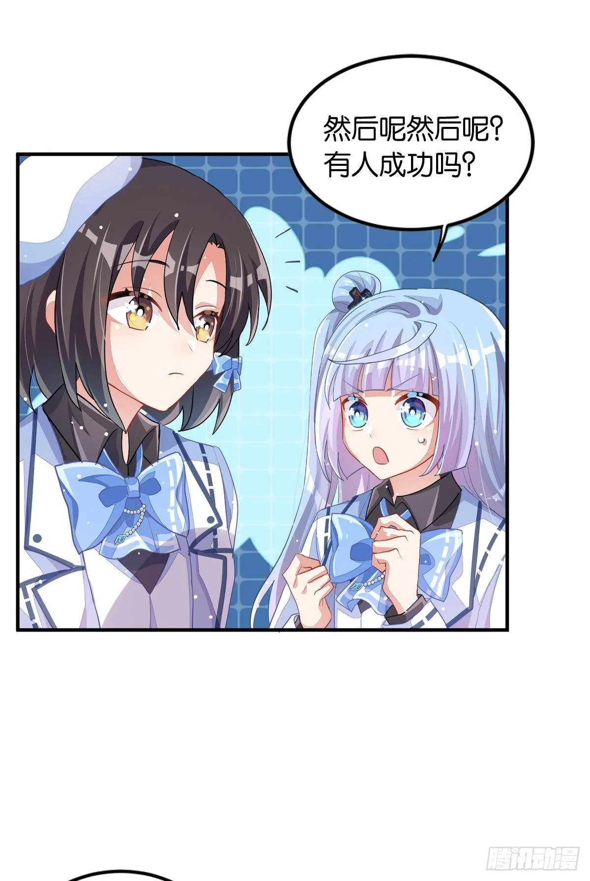 你注定耀眼 第24页