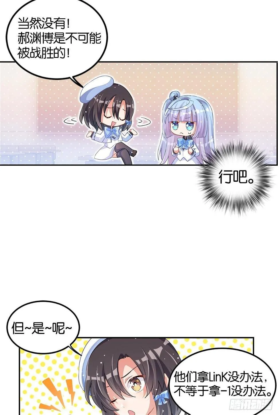 你注定耀眼 第25页