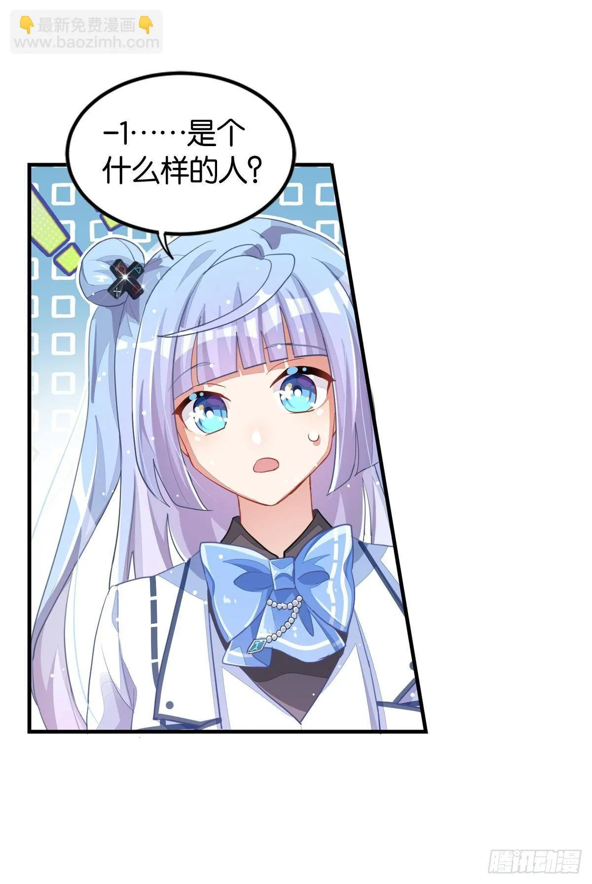 你注定耀眼 第27页
