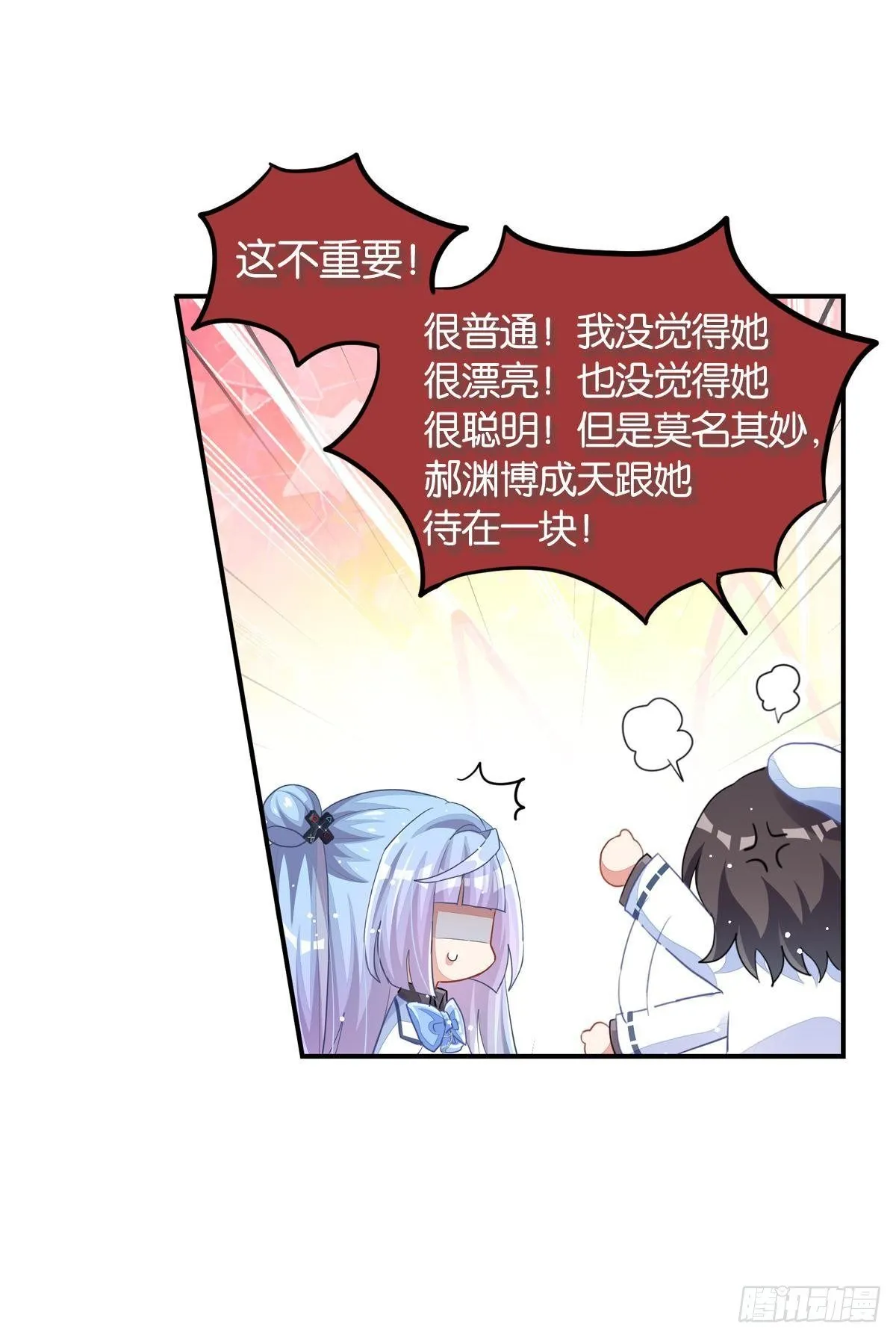 你注定耀眼 第28页