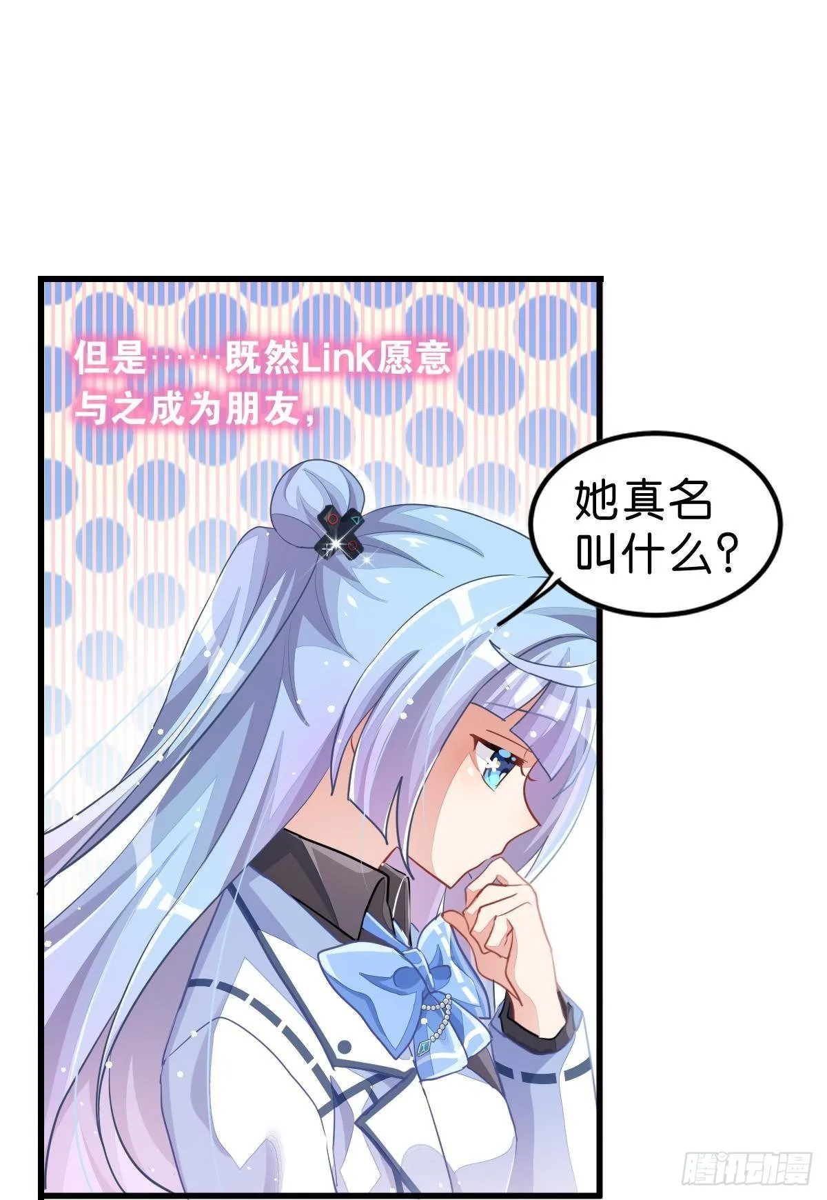 你注定耀眼 第29页