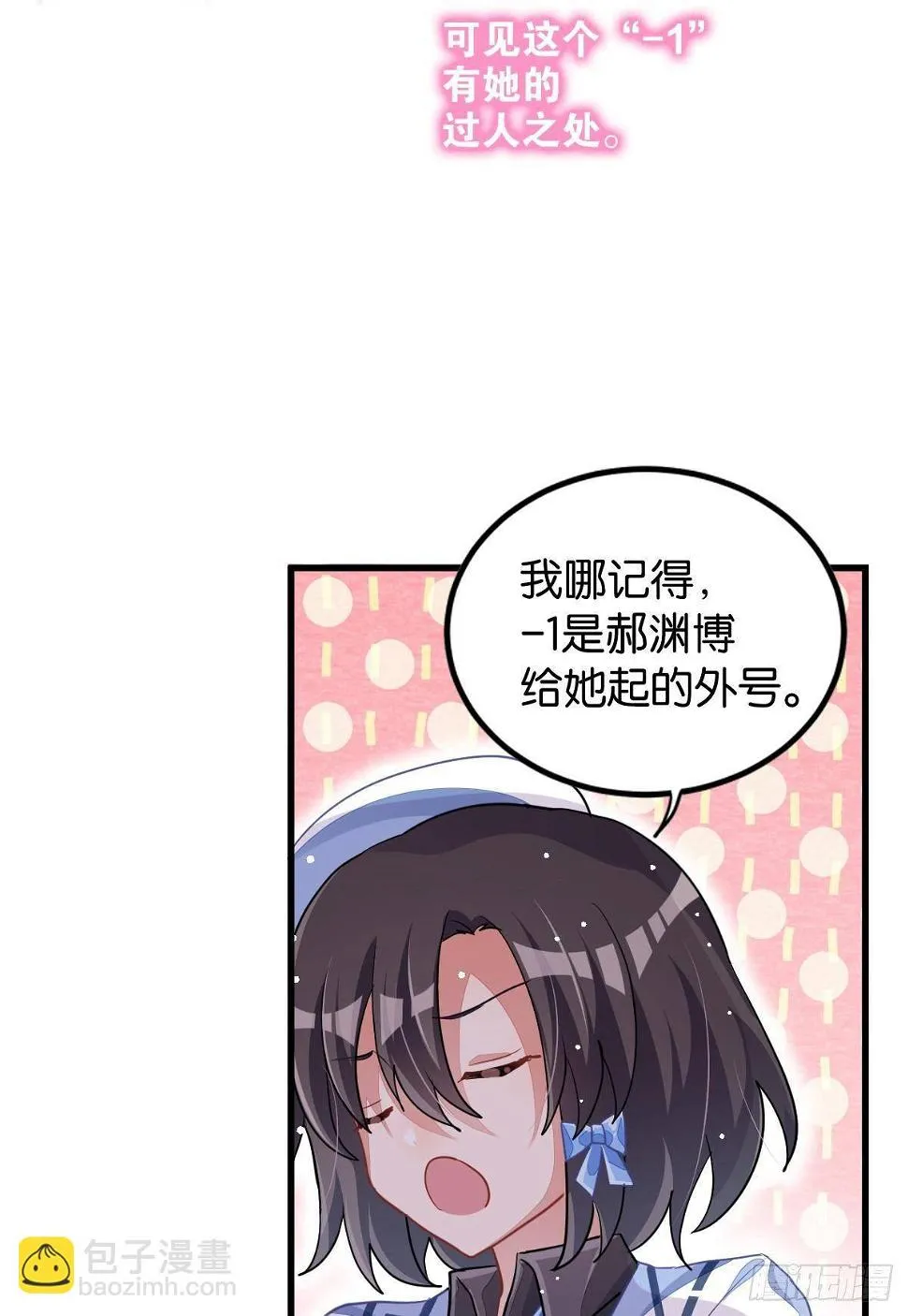 你注定耀眼 第30页