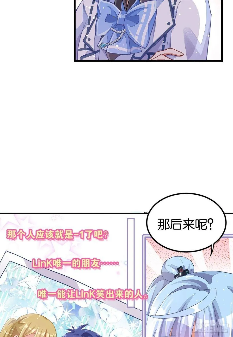 你注定耀眼 第31页