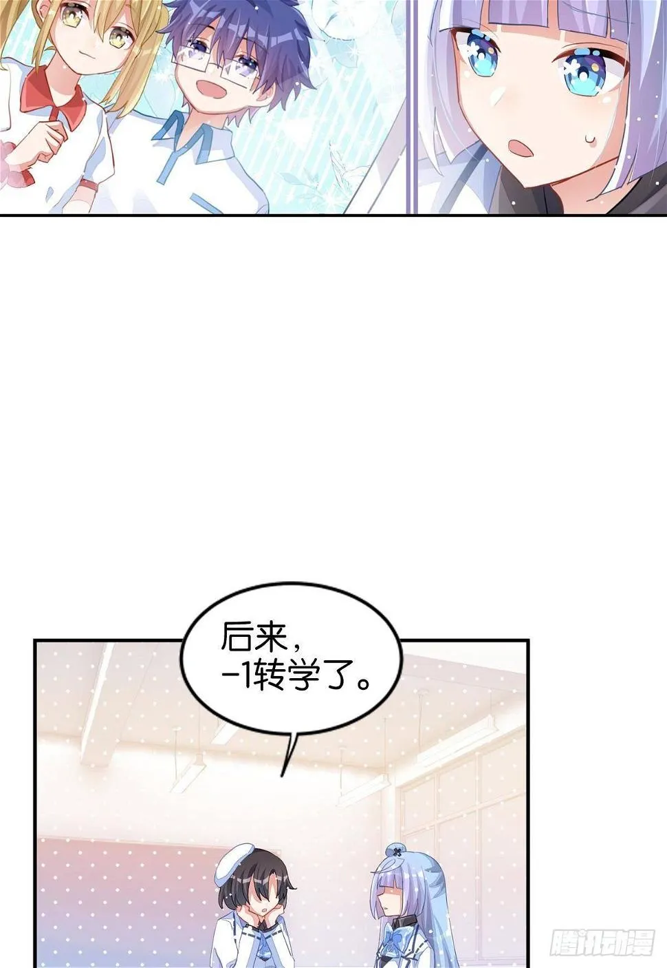 你注定耀眼 第32页