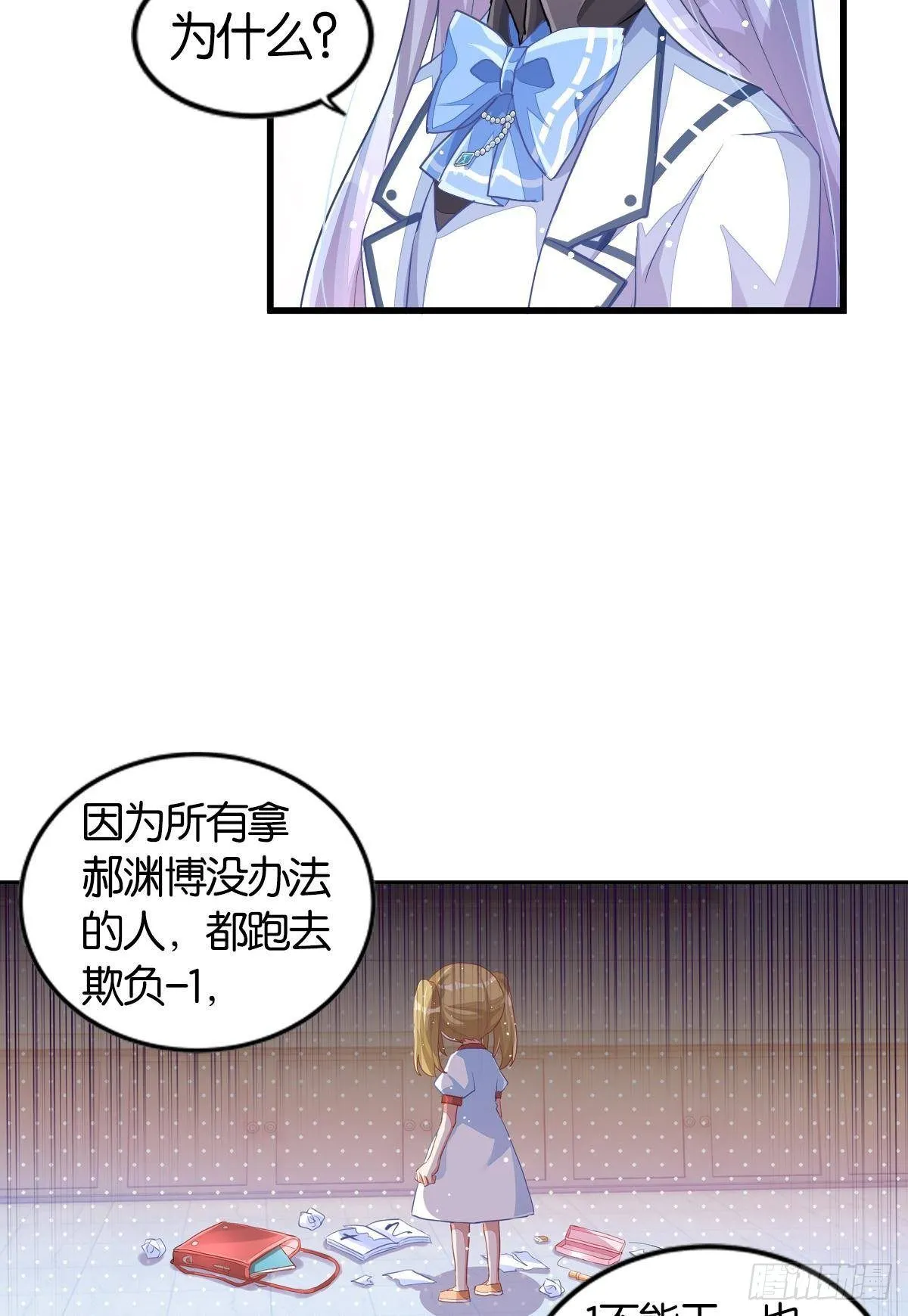 你注定耀眼 第34页