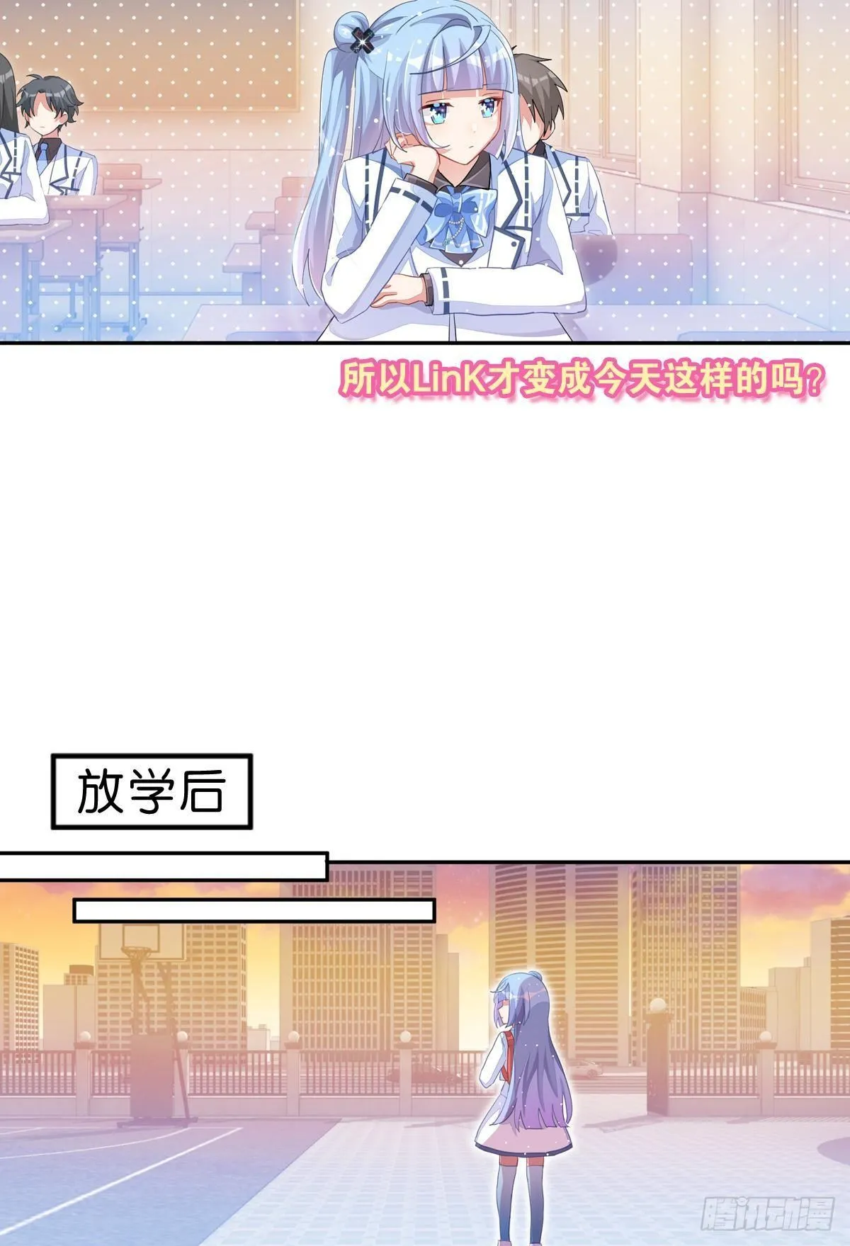 你注定耀眼 第38页