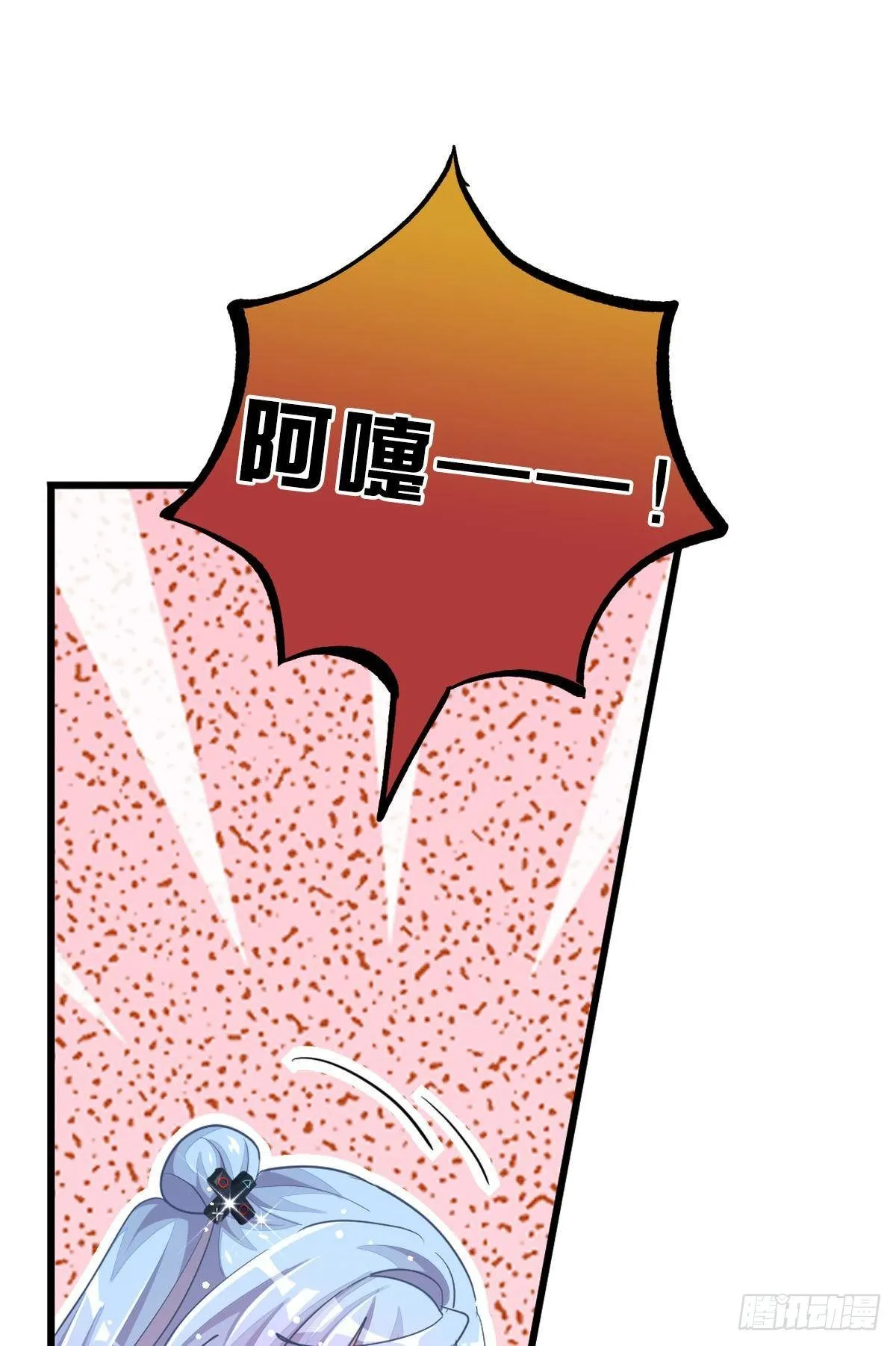 你注定耀眼 第45页