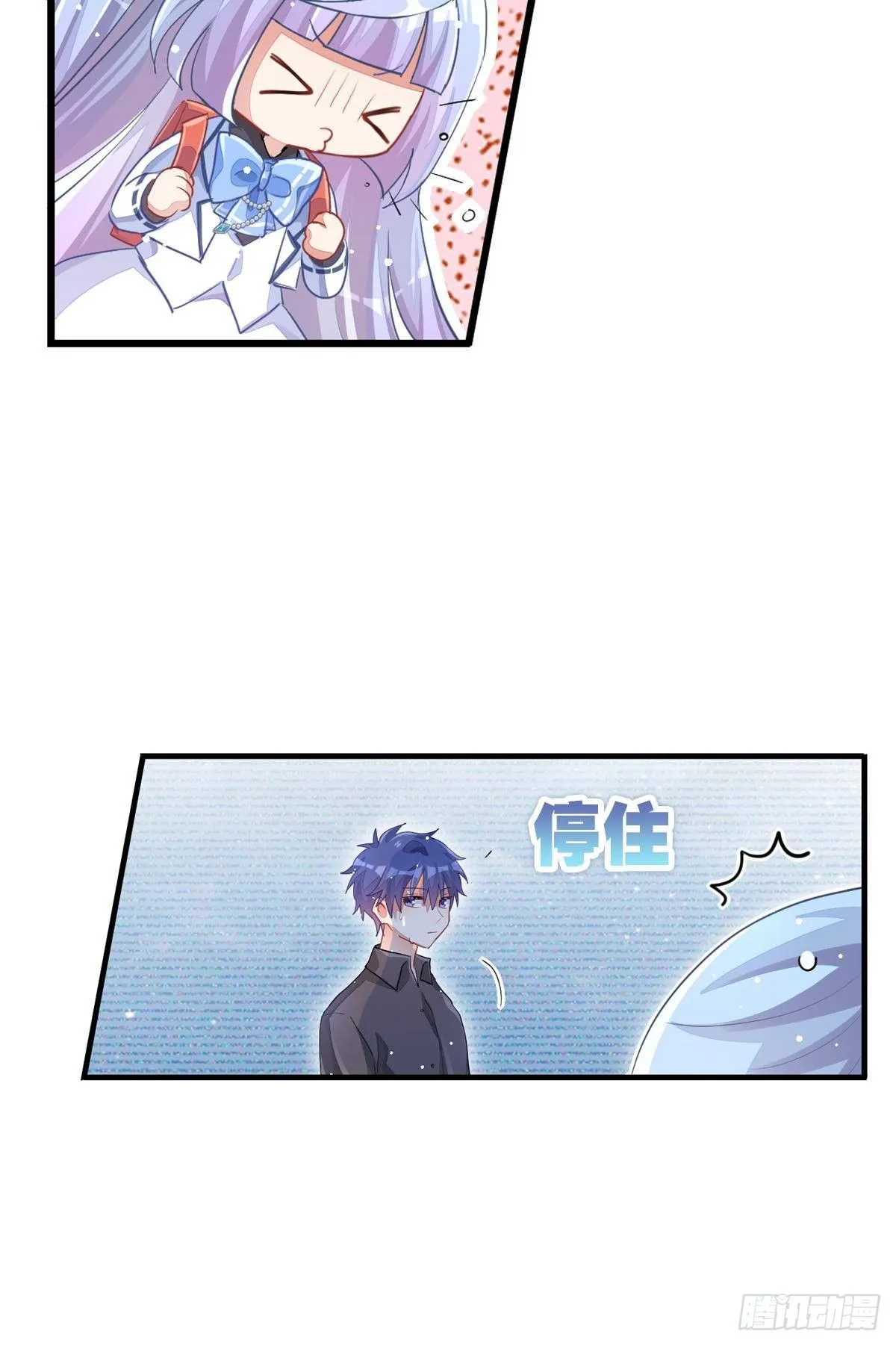 你注定耀眼 第46页