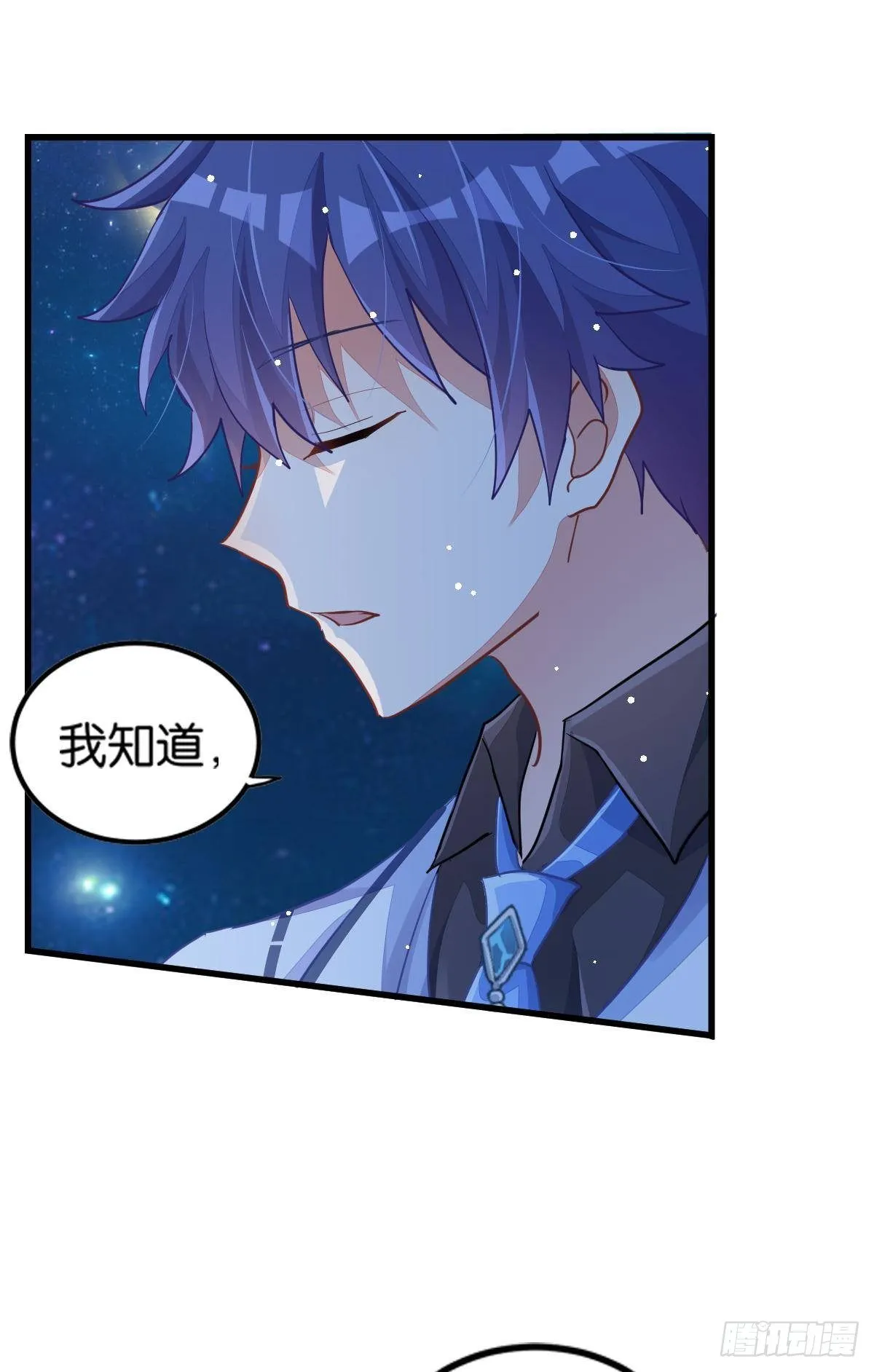 你注定耀眼 第52页