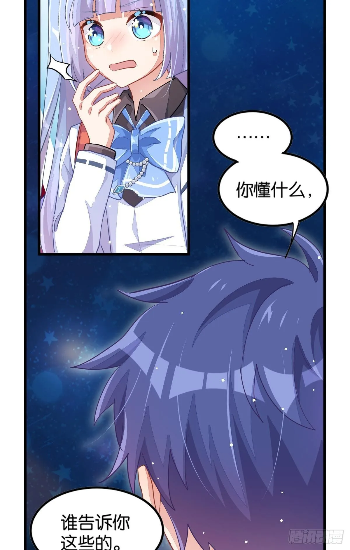 你注定耀眼 第57页