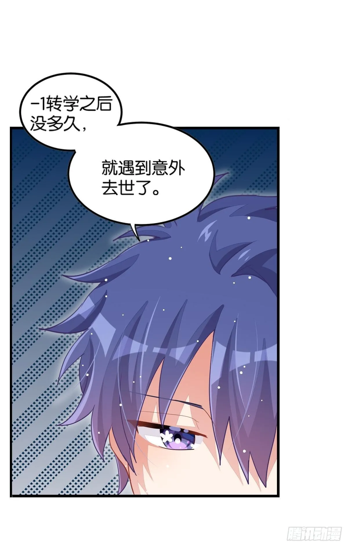 你注定耀眼 第60页