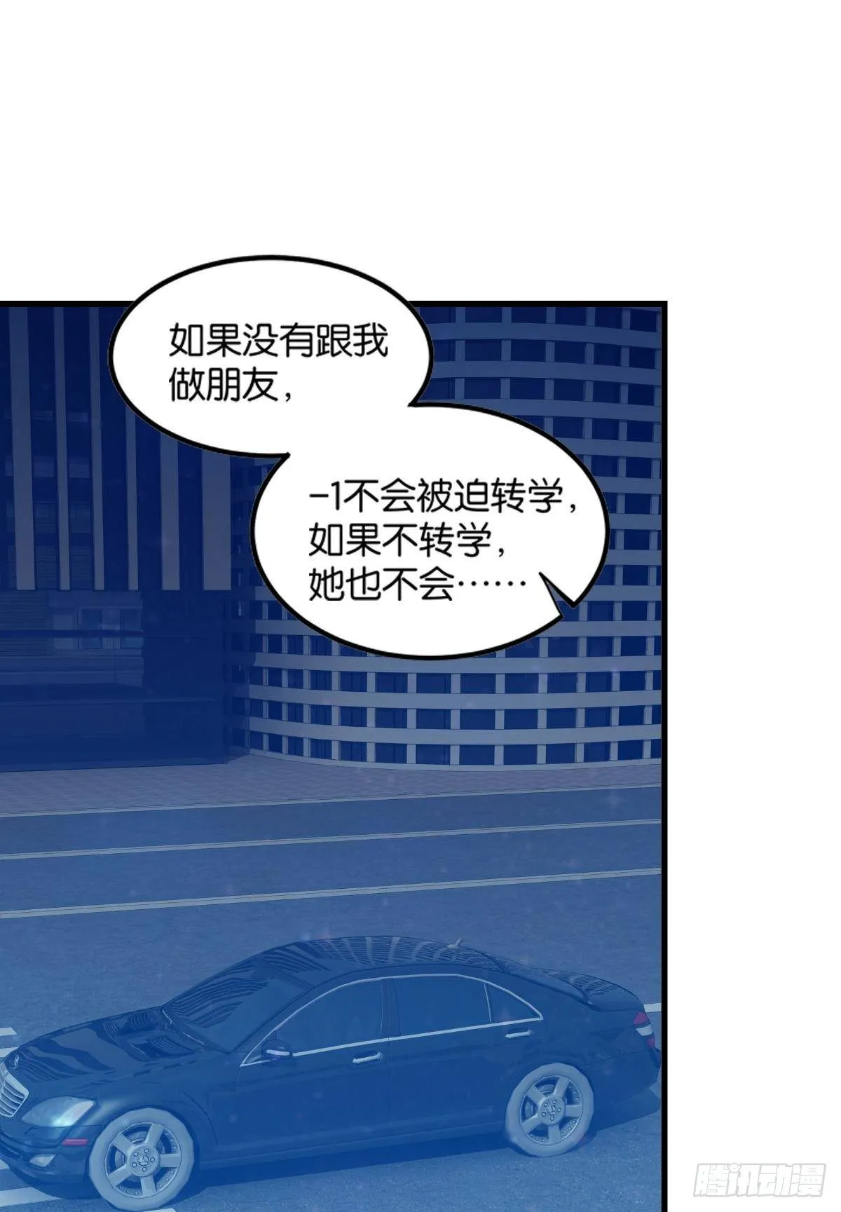 你注定耀眼 第61页