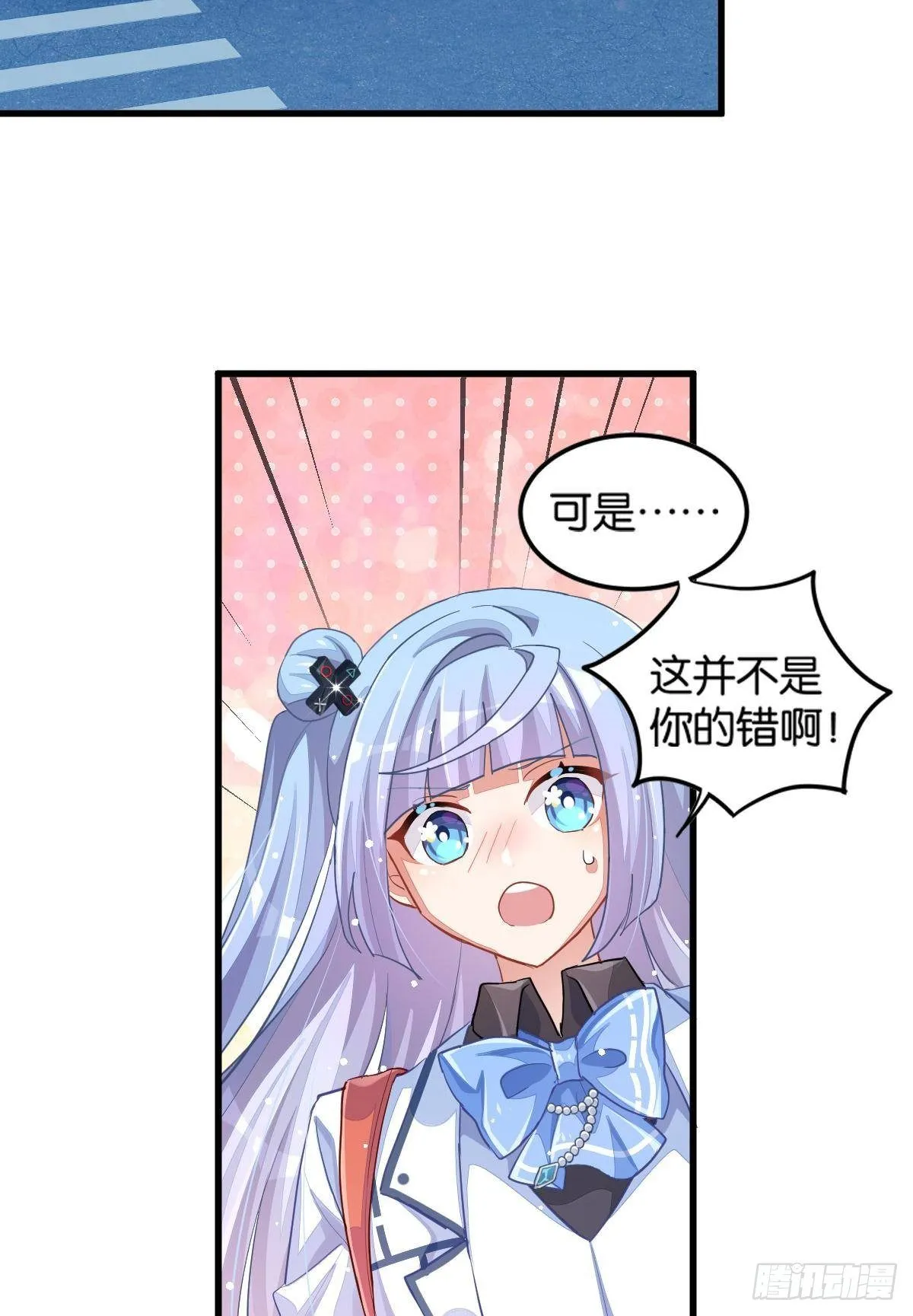 你注定耀眼 第62页