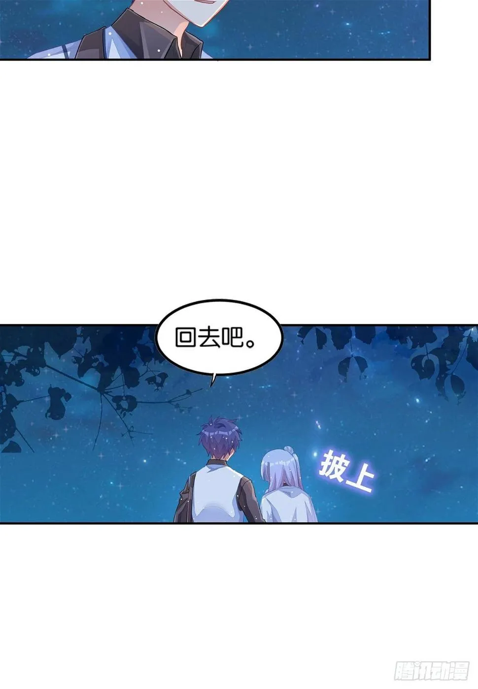 你注定耀眼 第67页