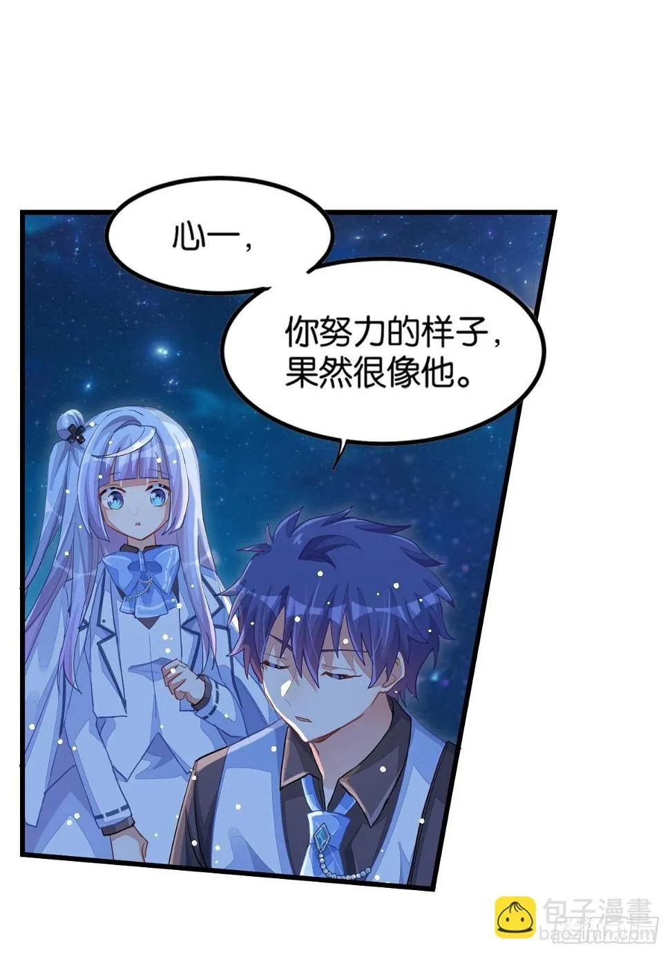 你注定耀眼 第68页