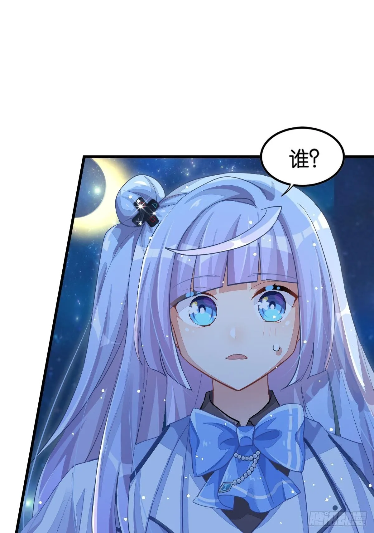 你注定耀眼 第69页