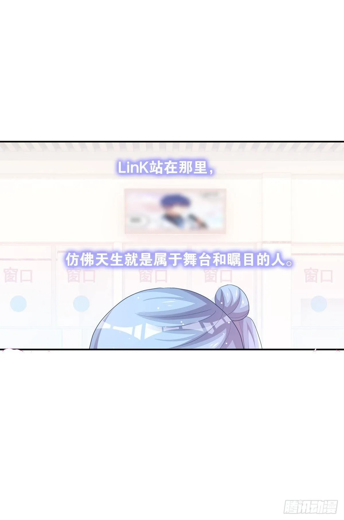 你注定耀眼 第74页