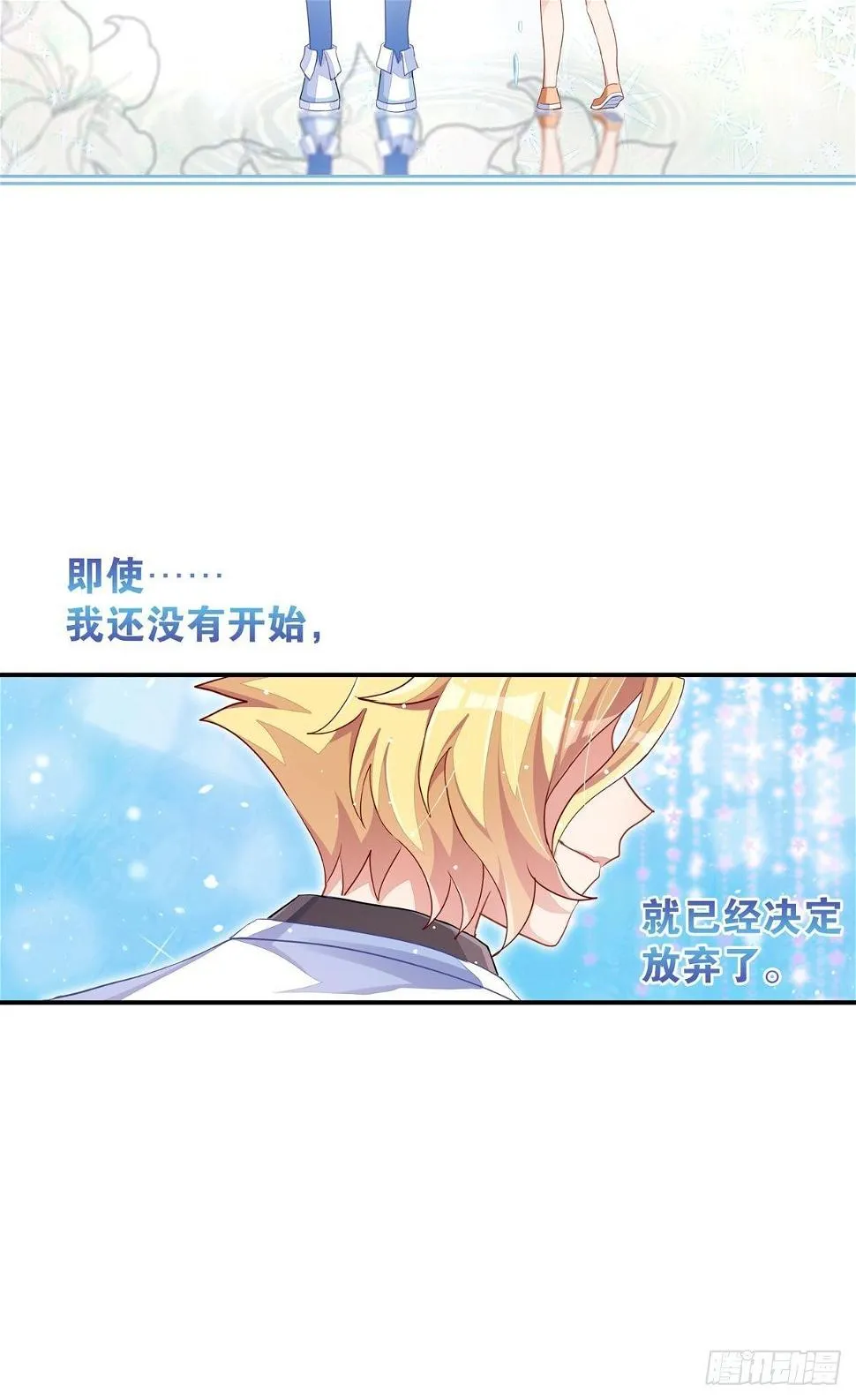 你注定耀眼 第83页