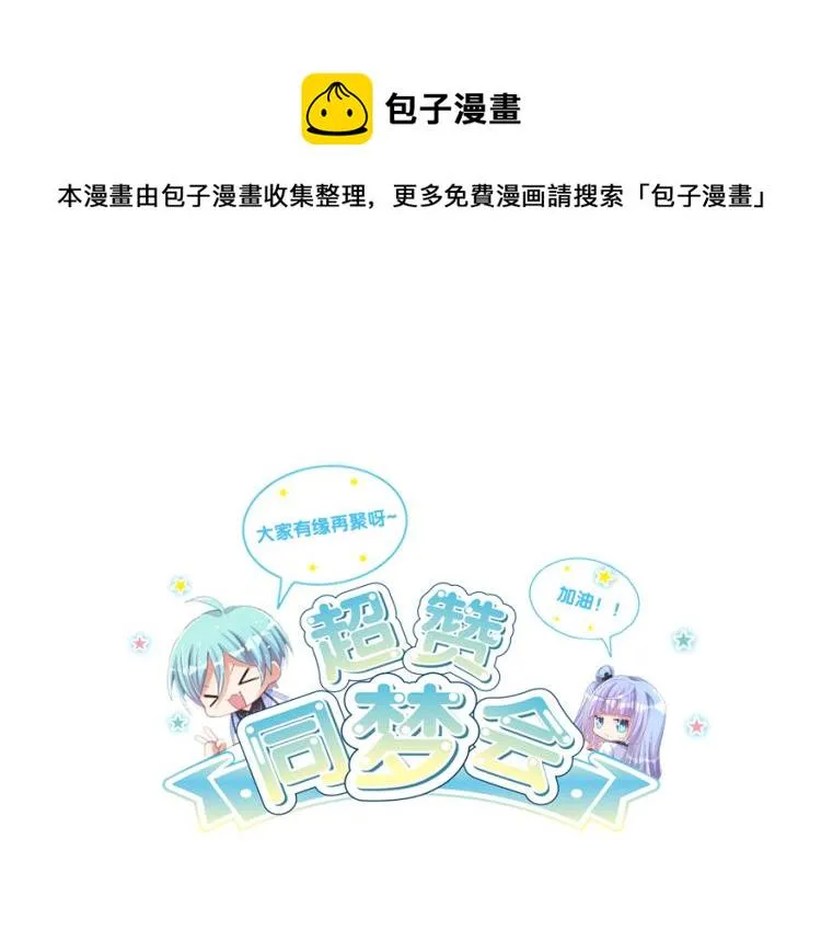 第36话 曾经那个少年 第1页