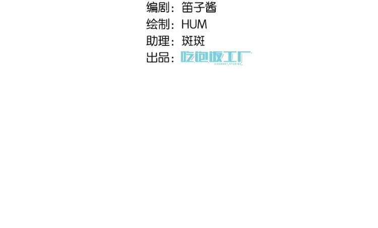 第36话 曾经那个少年 第2页