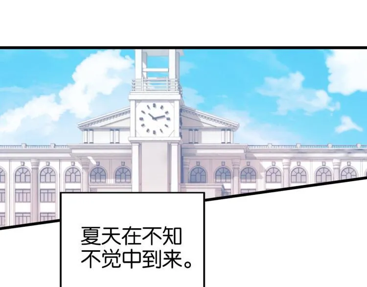 第36话 曾经那个少年 第6页