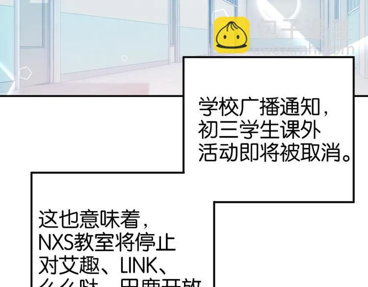 第36话 曾经那个少年 第8页