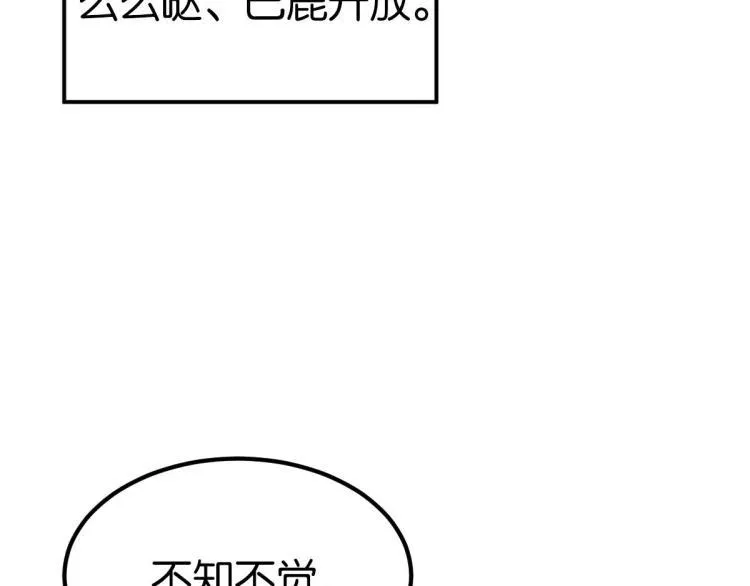 第36话 曾经那个少年 第9页