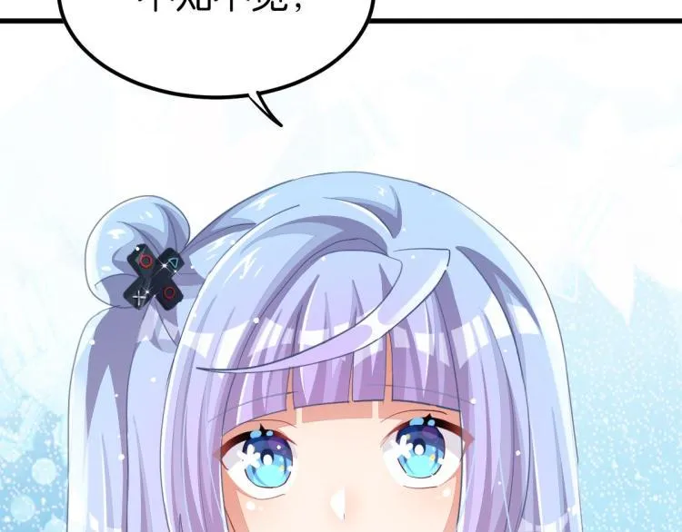 第36话 曾经那个少年 第10页