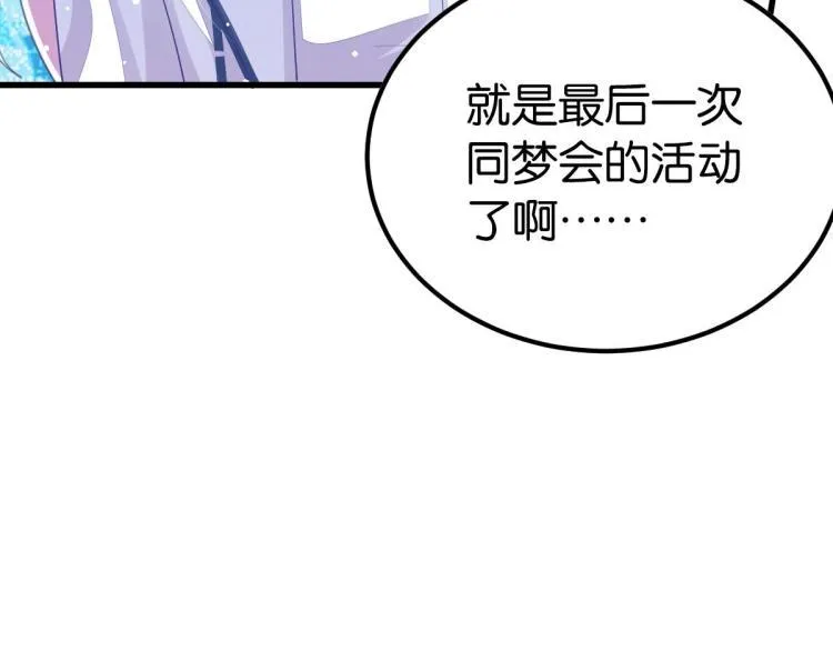 第36话 曾经那个少年 第12页