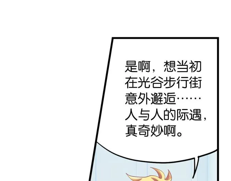 第36话 曾经那个少年 第13页