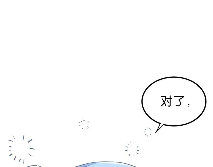 第36话 曾经那个少年 第16页