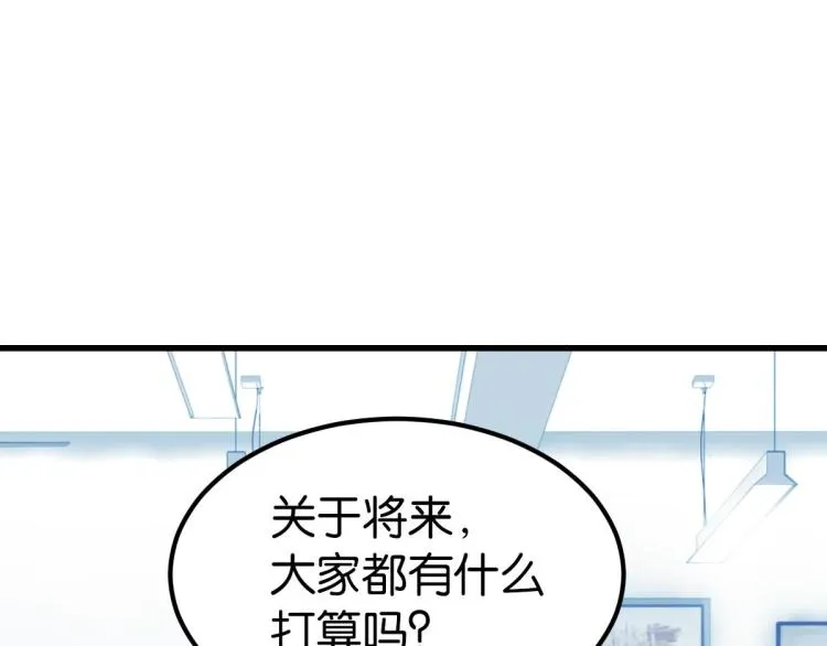 第36话 曾经那个少年 第19页